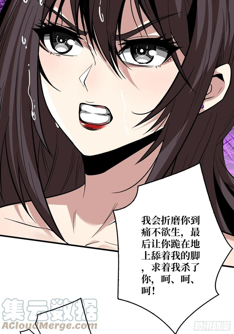 开局就有王者账号漫画,敢打我家人的主意？58图