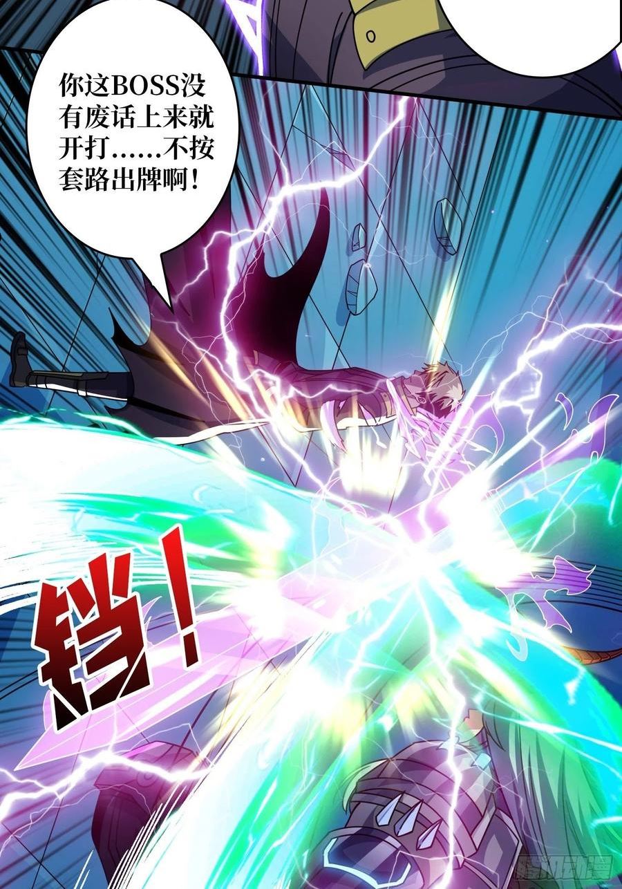 开局就有王者账号漫画,纳米机械细胞11图