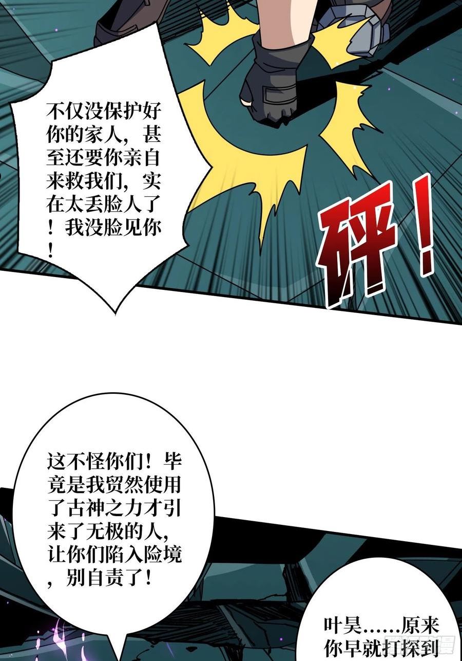 开局就有王者账号漫画,纳米机械细胞8图