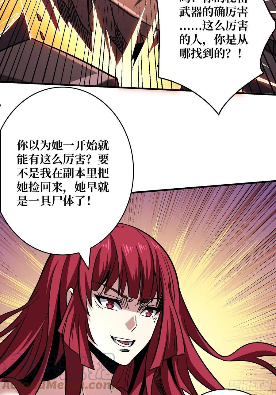 开局就有王者账号漫画,以毒攻毒13图