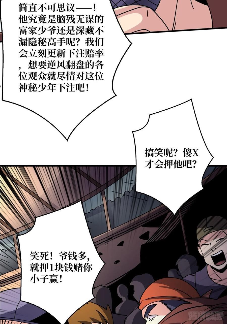 开局就有王者账号漫画,你们一起上吧！53图