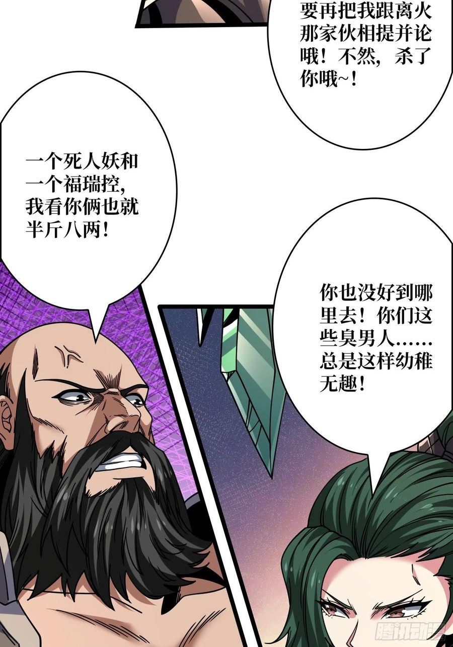 开局就有王者账号漫画,你们一起上吧！9图