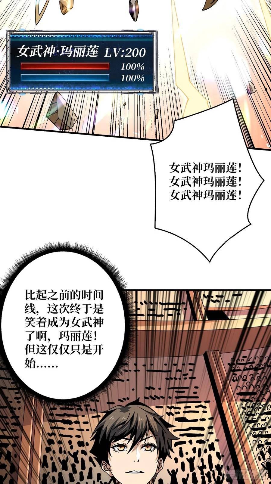 开局就有王者账号漫画下拉式酷漫画漫画,二人的坦诚62图