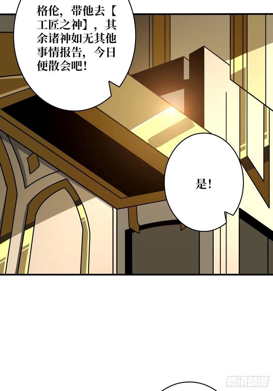 开局就有王者账号漫画下拉式酷漫画漫画,黄金城·众神殿35图