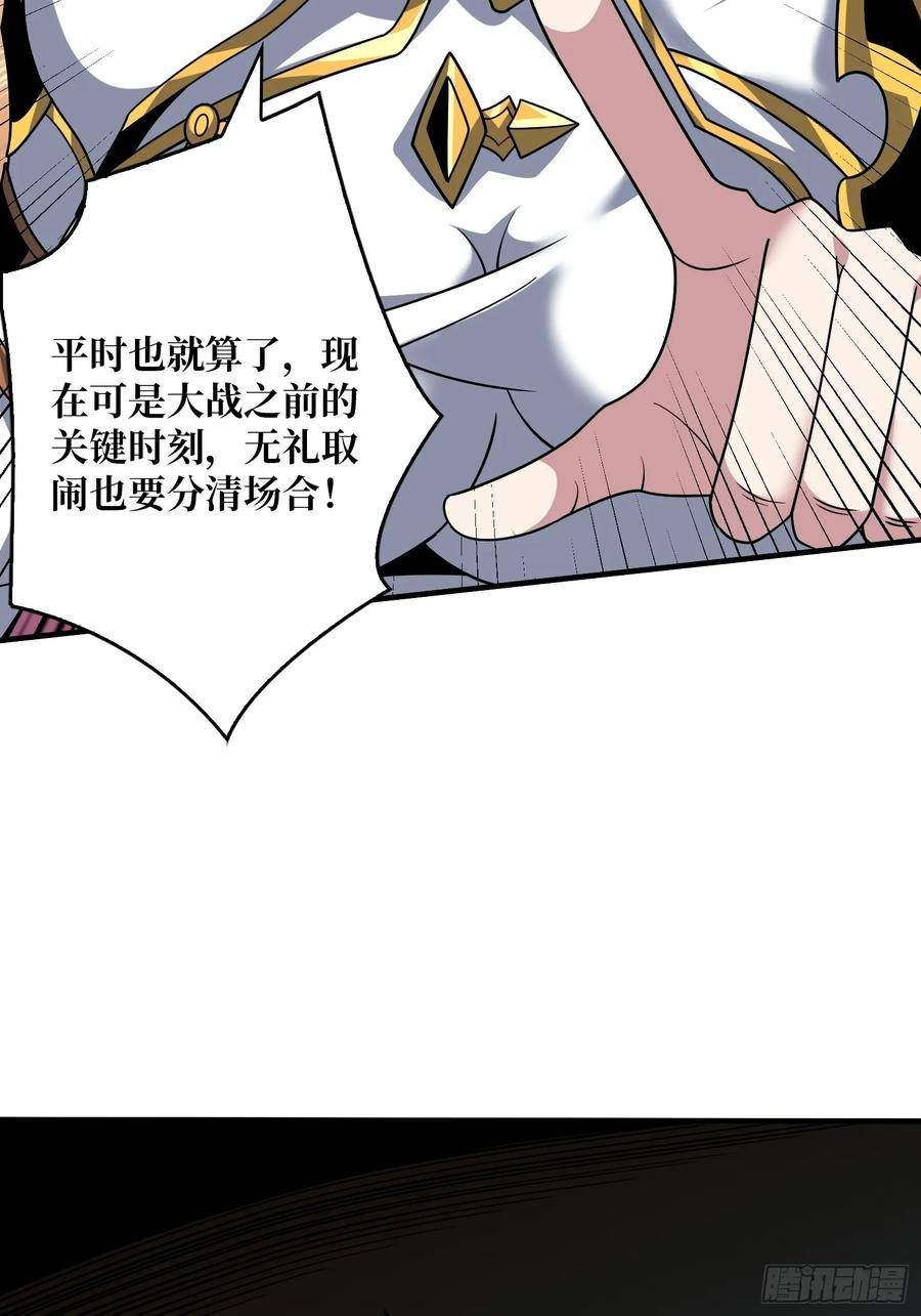 开局就有王者账号漫画,巨人领域21图