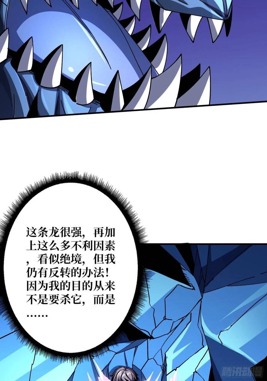 开局就有王者账号漫画下拉式酷漫画漫画,虚空兽王29图