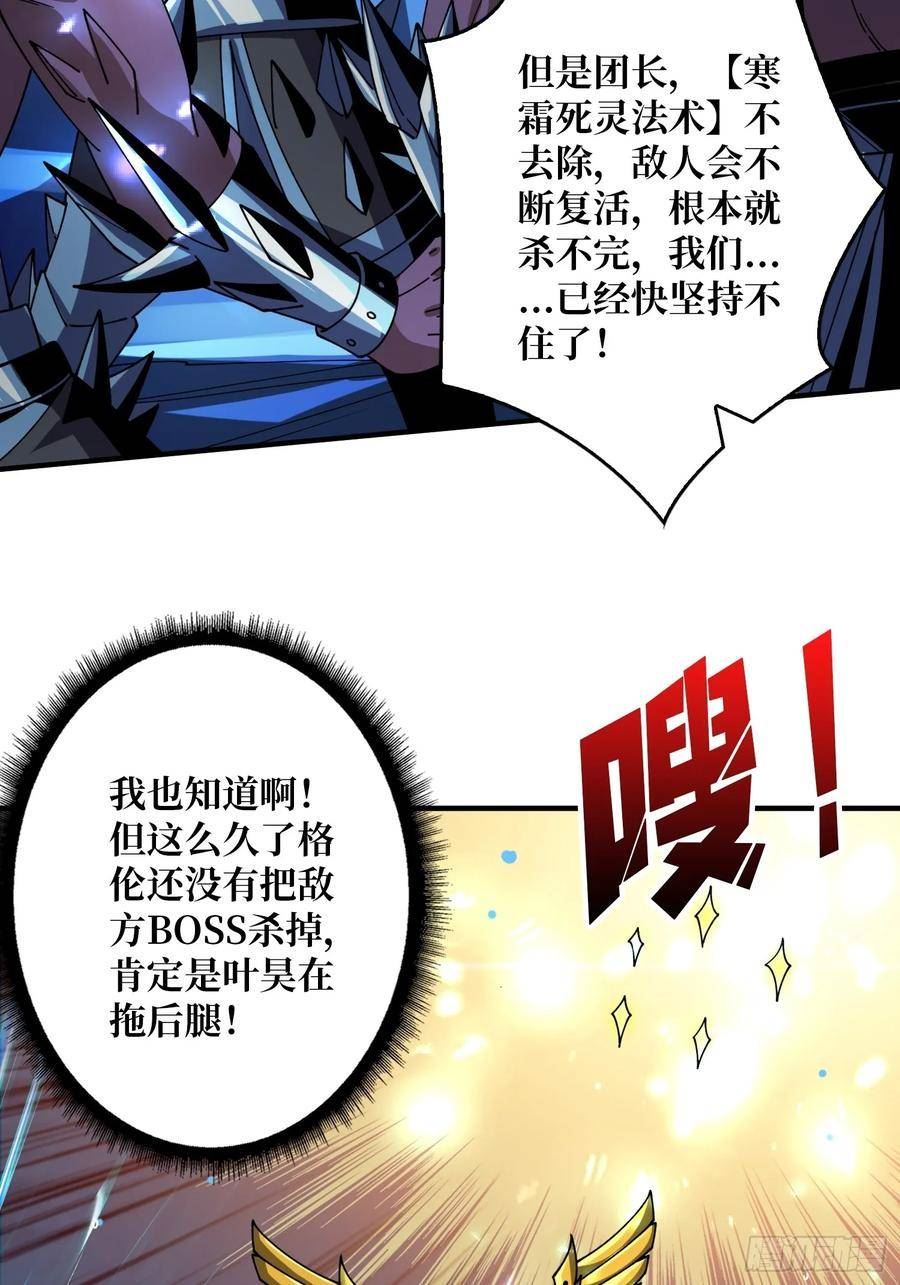 开局就有王者账号漫画下拉式酷漫画漫画,兄弟情24图