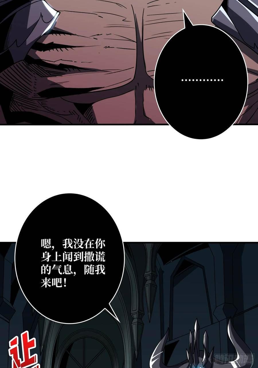 开局就有王者账号漫画,王城潜行者38图