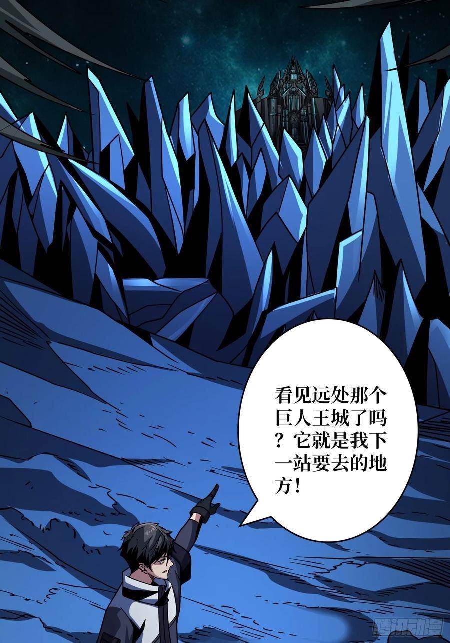 开局就有王者账号漫画,王城潜行者9图