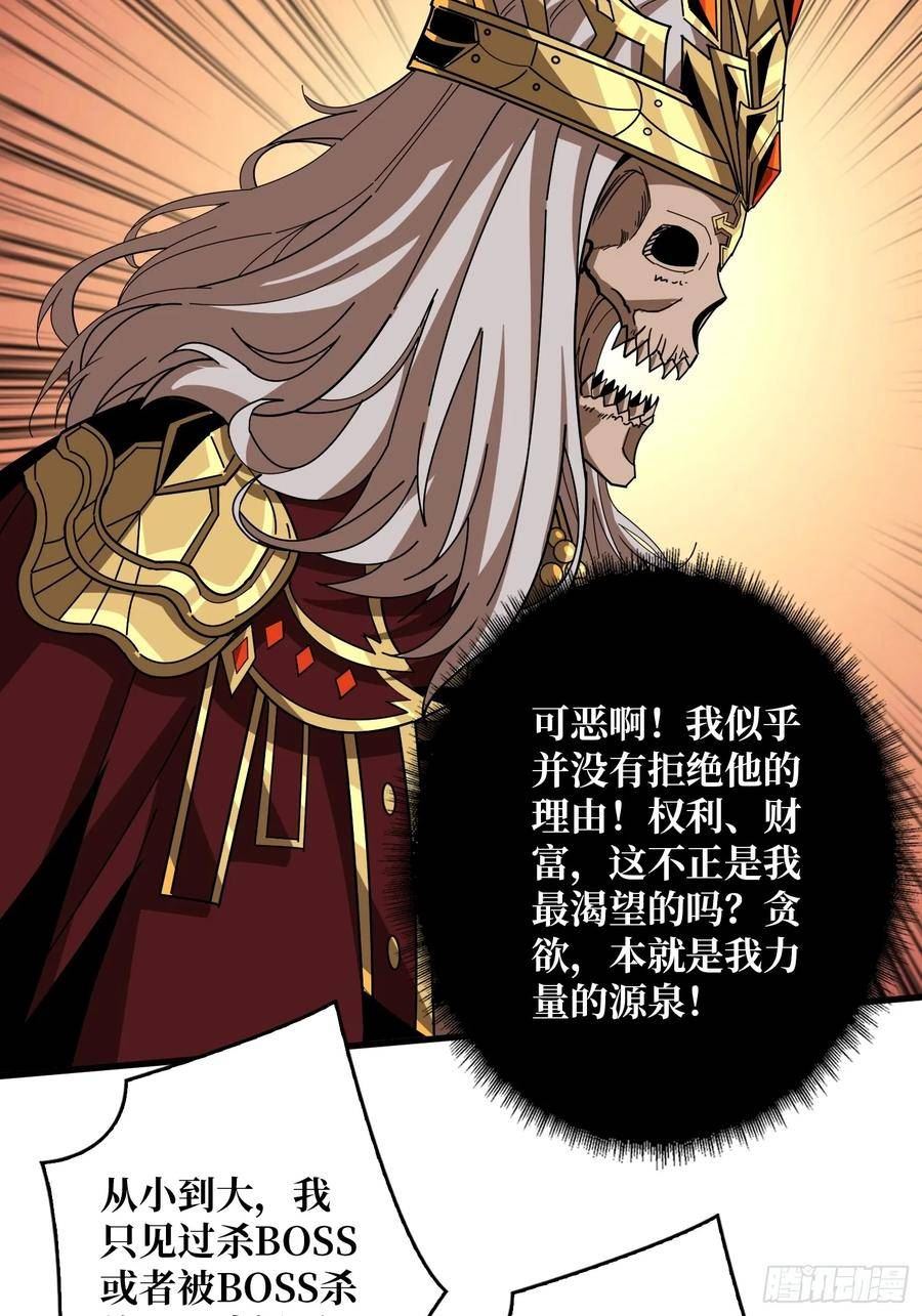 开局就有王者账号13小时超长合集漫画,恶魔之王24图