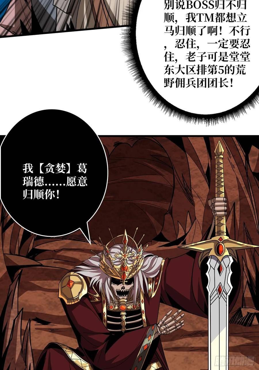 开局就有王者账号13小时超长合集漫画,恶魔之王26图