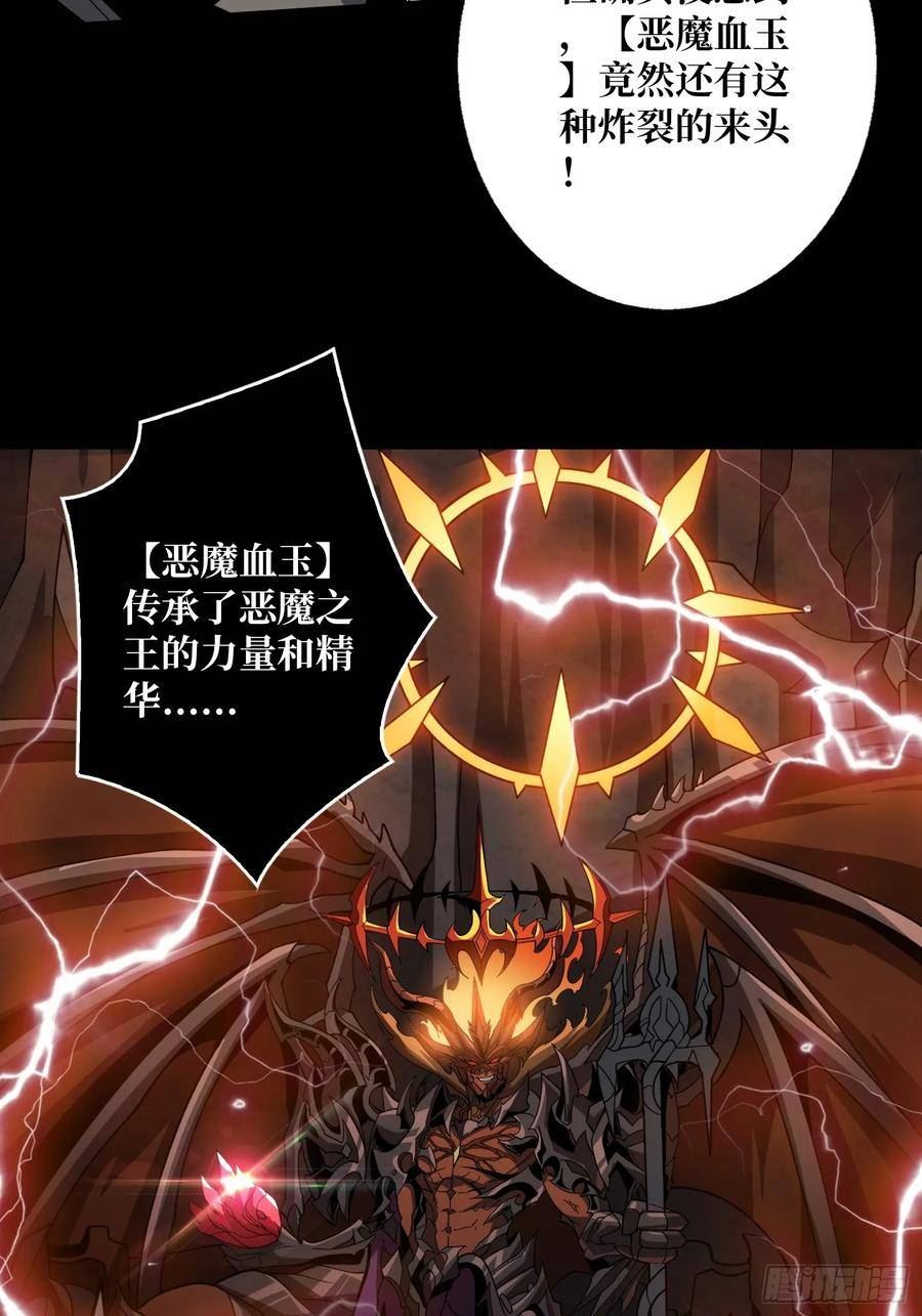 开局就有王者账号13小时超长合集漫画,恶魔之王5图