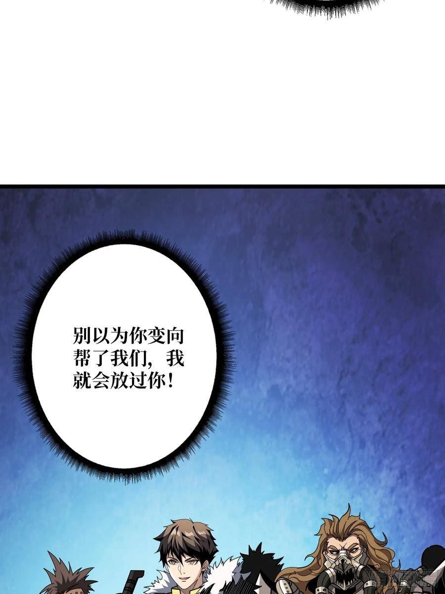 开局就有王者账号13小时超长合集漫画,恶魔之王53图