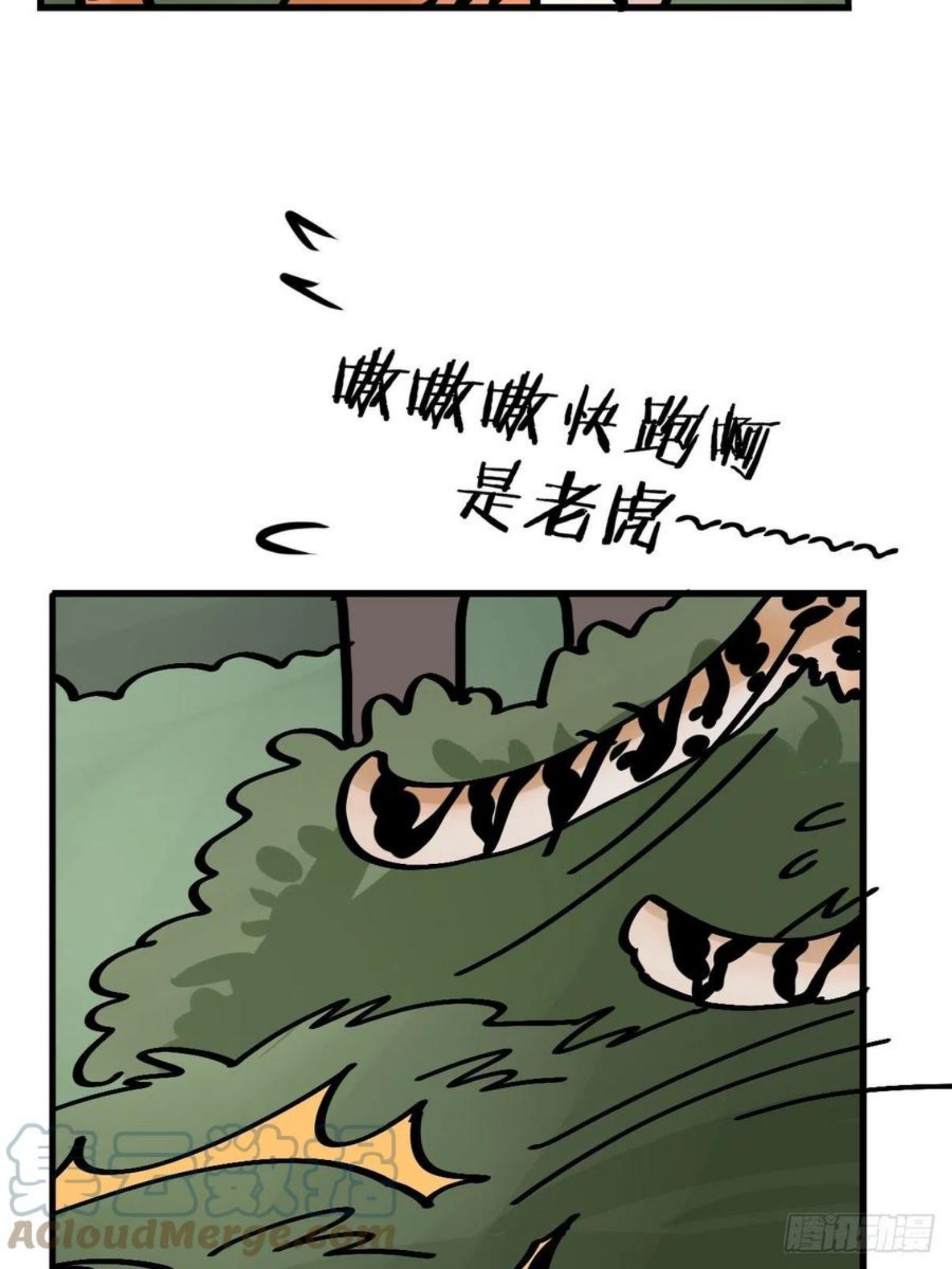 进化之基漫画,虎年特别篇：王者归来0525图