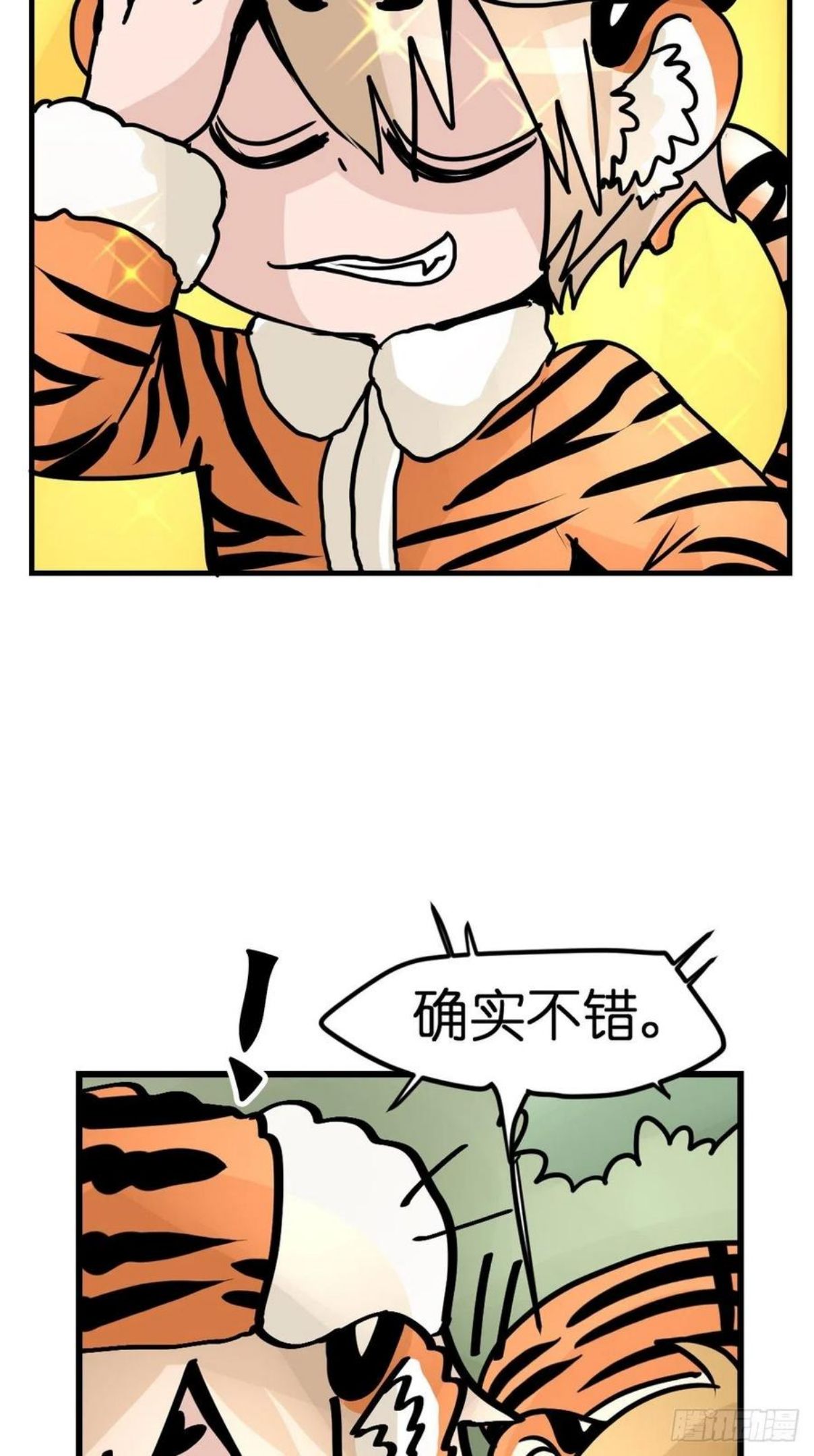 进化之基漫画,虎年特别篇：王者归来053图