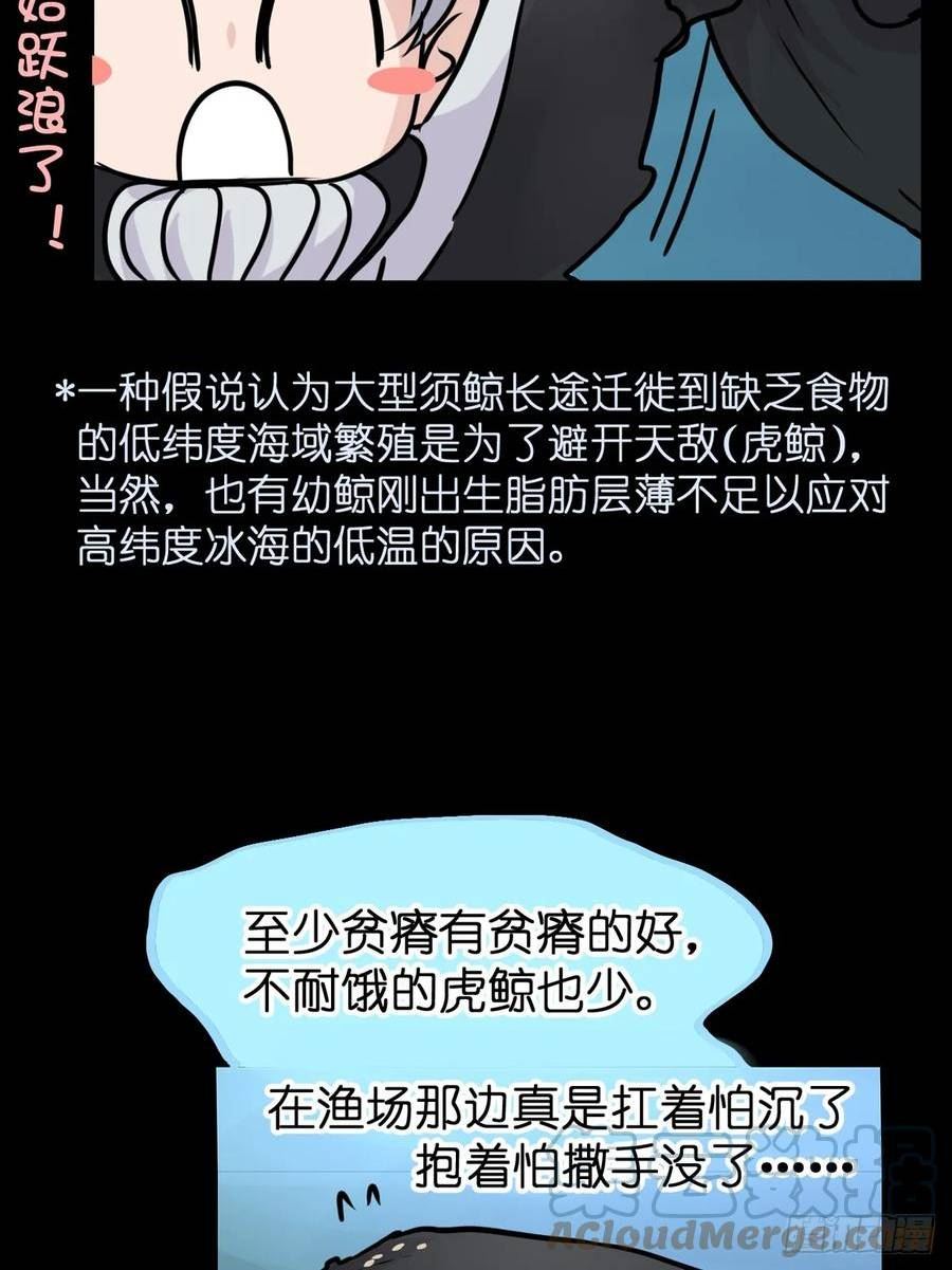 进化之基漫画,十日谈21：歌者_骑士·310图