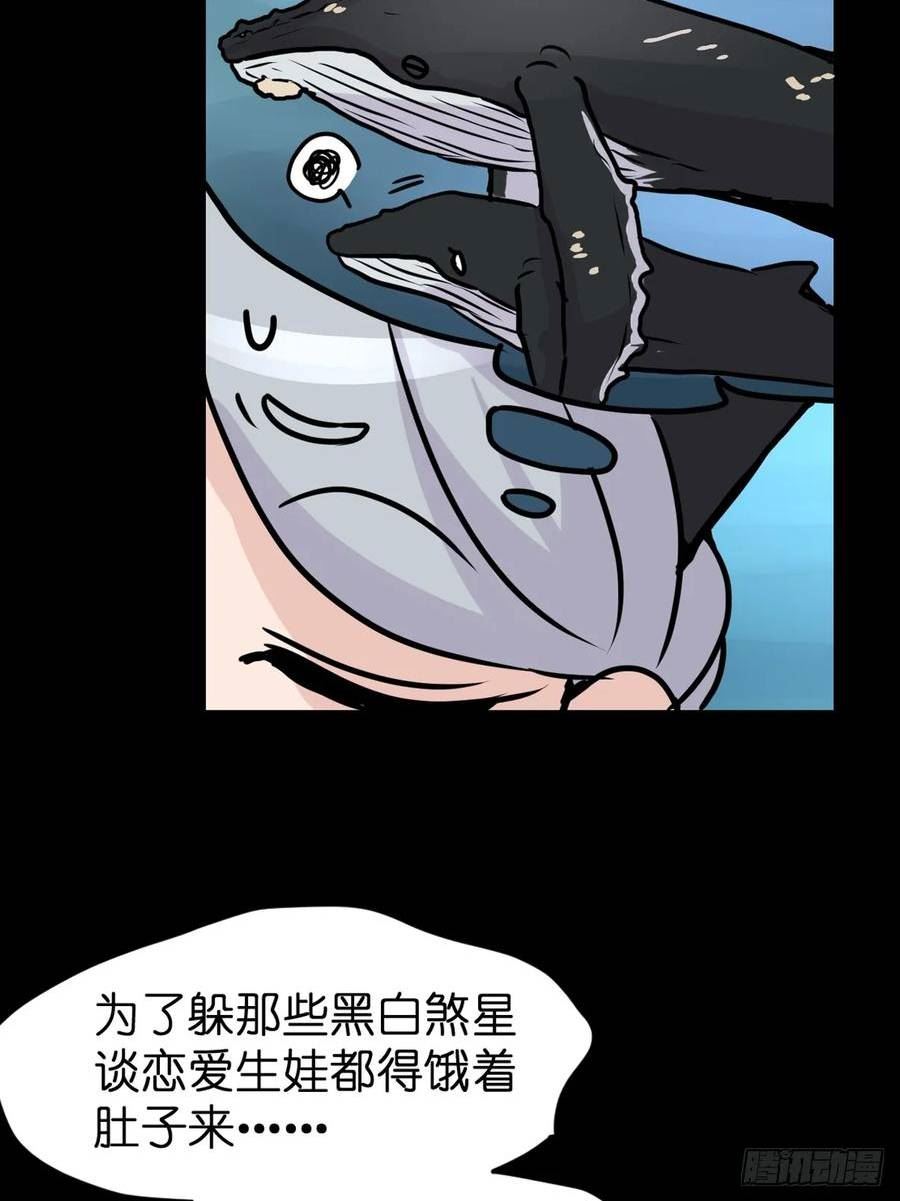 进化之基漫画,十日谈21：歌者_骑士·311图