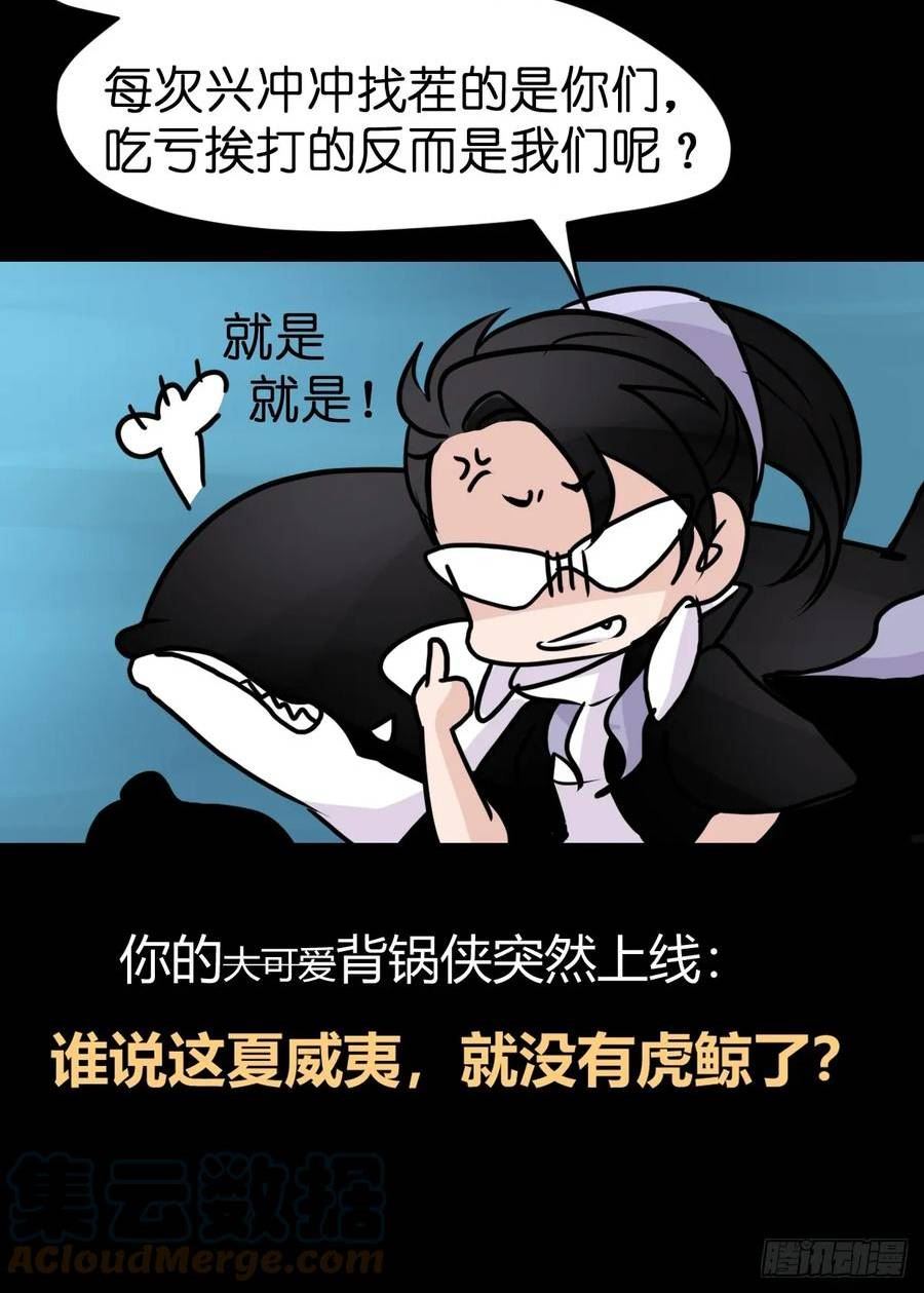 进化之基漫画,十日谈21：歌者_骑士·313图