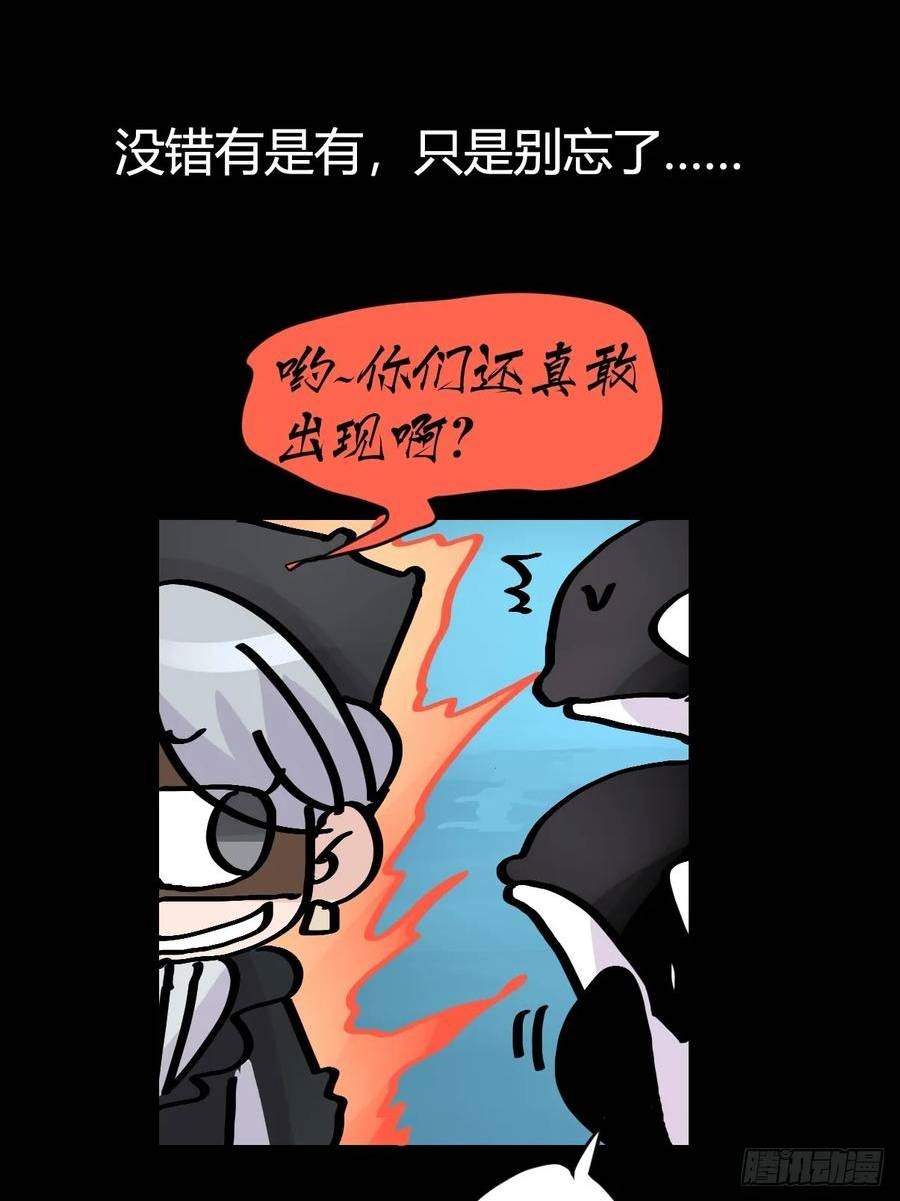 进化之基漫画,十日谈21：歌者_骑士·314图