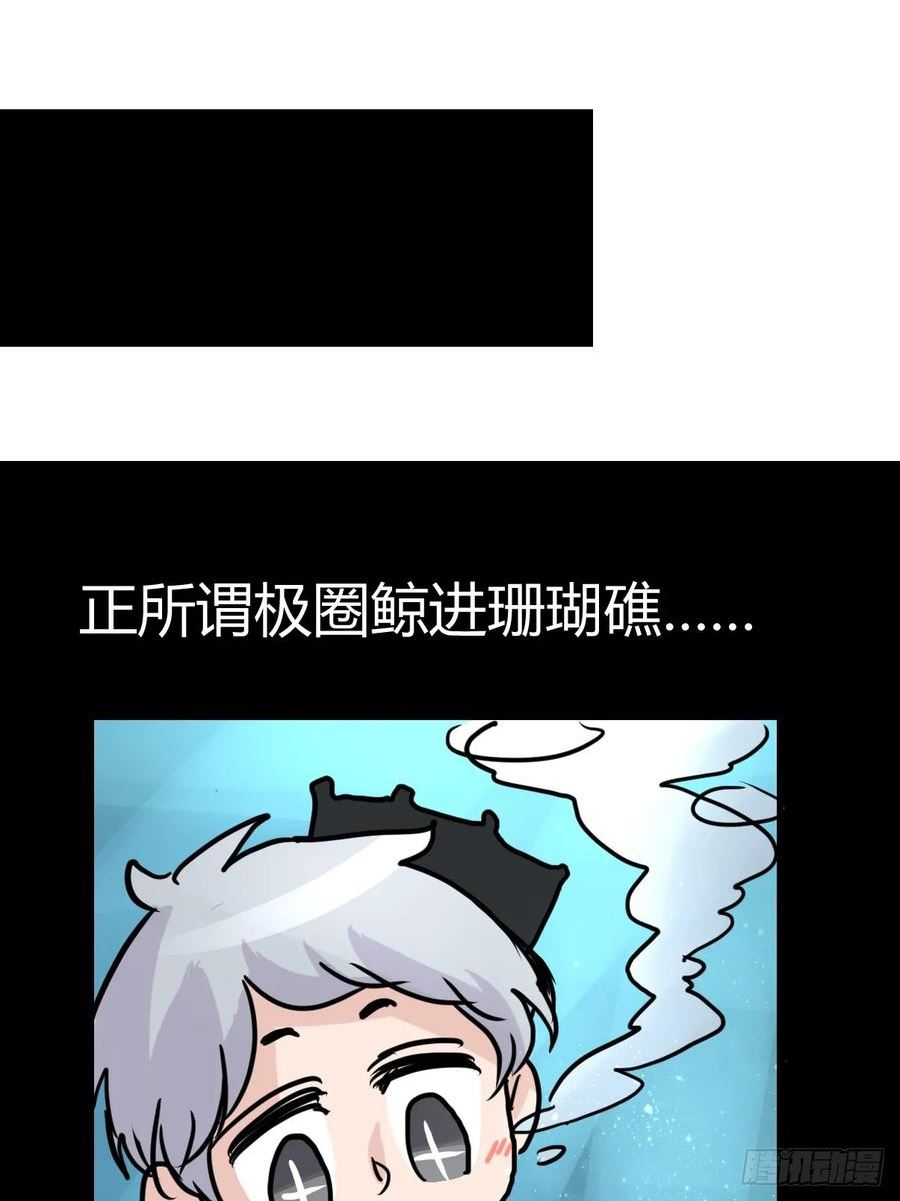 进化之基漫画,十日谈21：歌者_骑士·32图