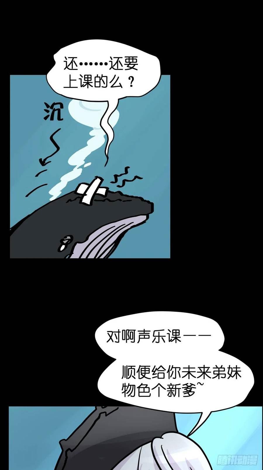 进化之基漫画,十日谈21：歌者_骑士·320图