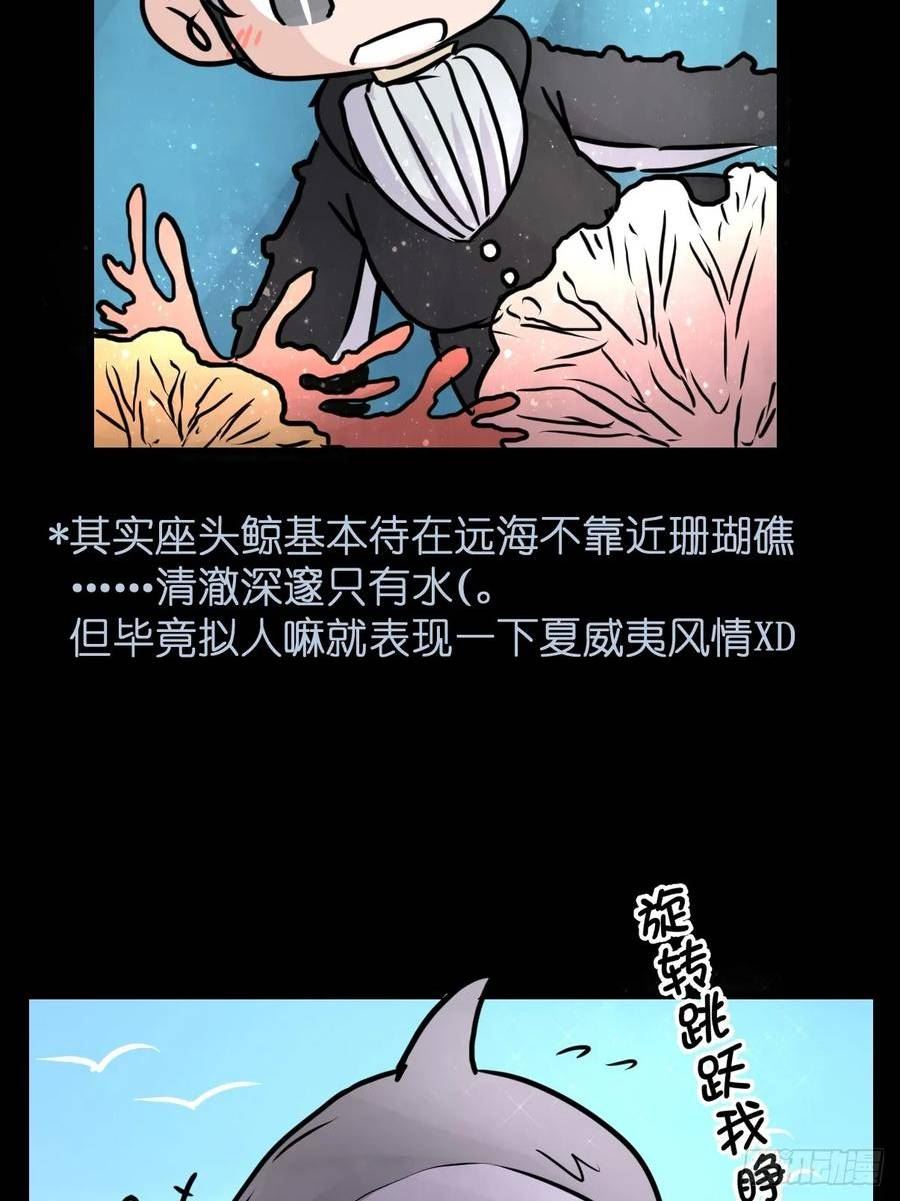 进化之基漫画,十日谈21：歌者_骑士·33图