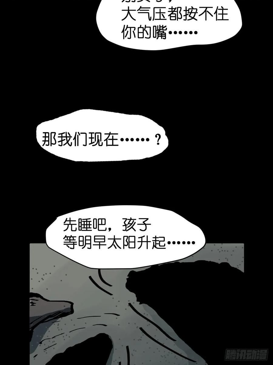 进化之基漫画,十日谈21：歌者_骑士·339图