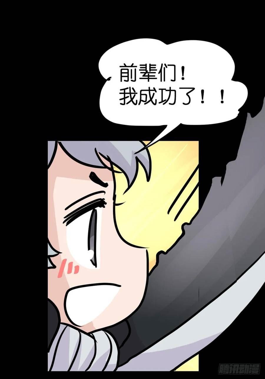 进化之基漫画,十日谈21：歌者_骑士·344图