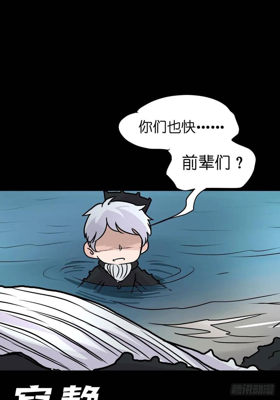 进化之基漫画,十日谈21：歌者_骑士·345图