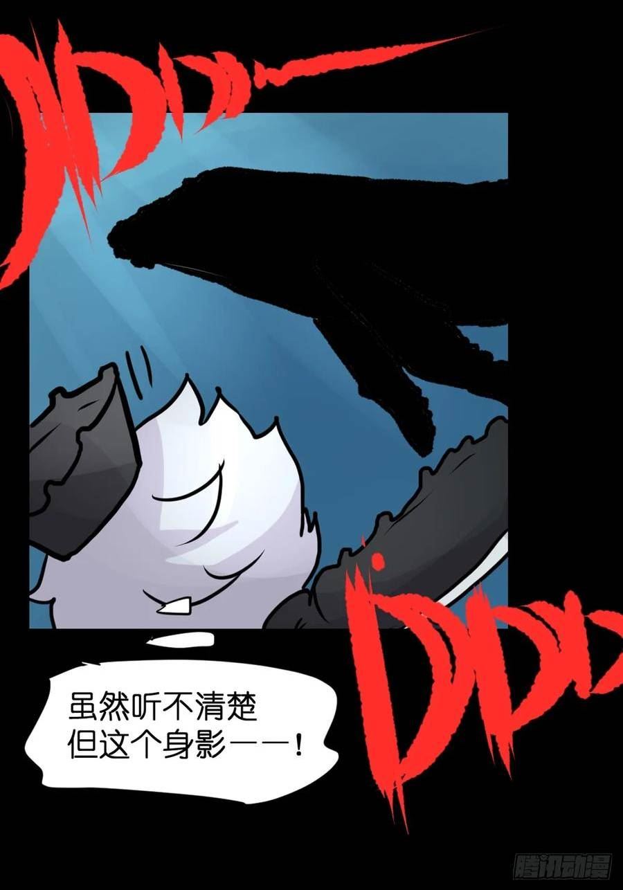 进化之基漫画,十日谈21：歌者_骑士·351图