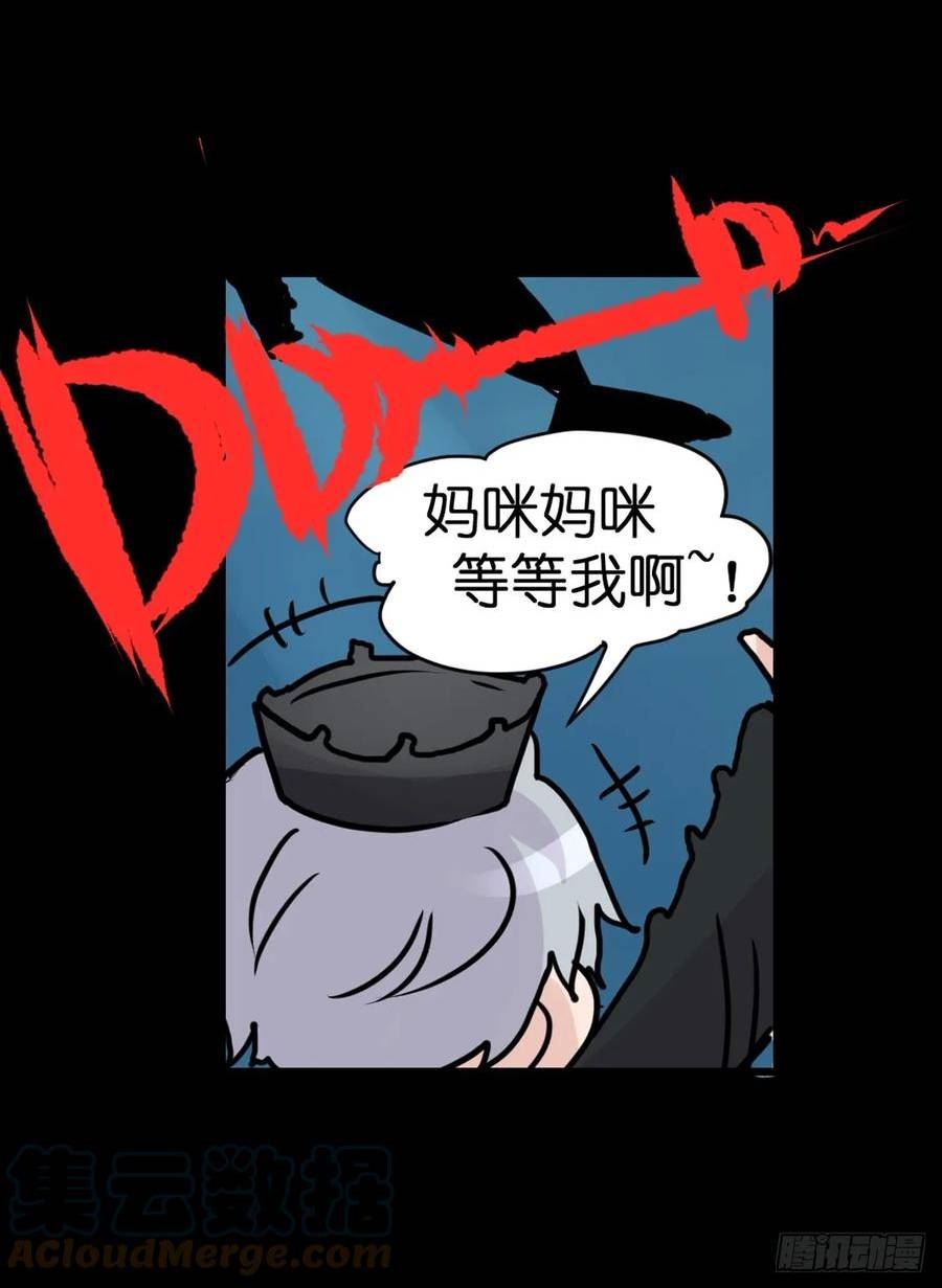 进化之基漫画,十日谈21：歌者_骑士·352图