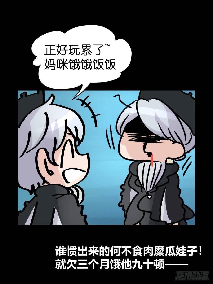 进化之基漫画,十日谈21：歌者_骑士·38图