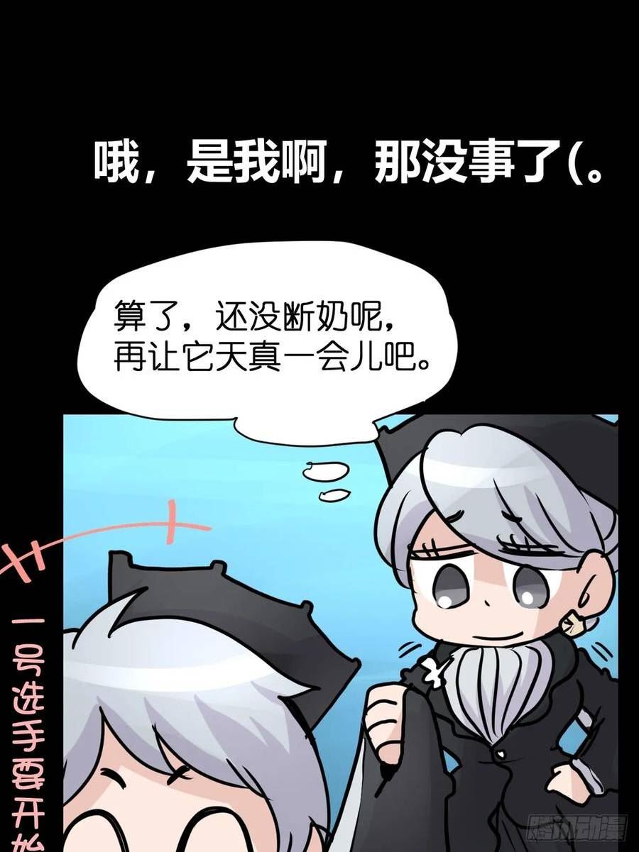 进化之基漫画,十日谈21：歌者_骑士·39图