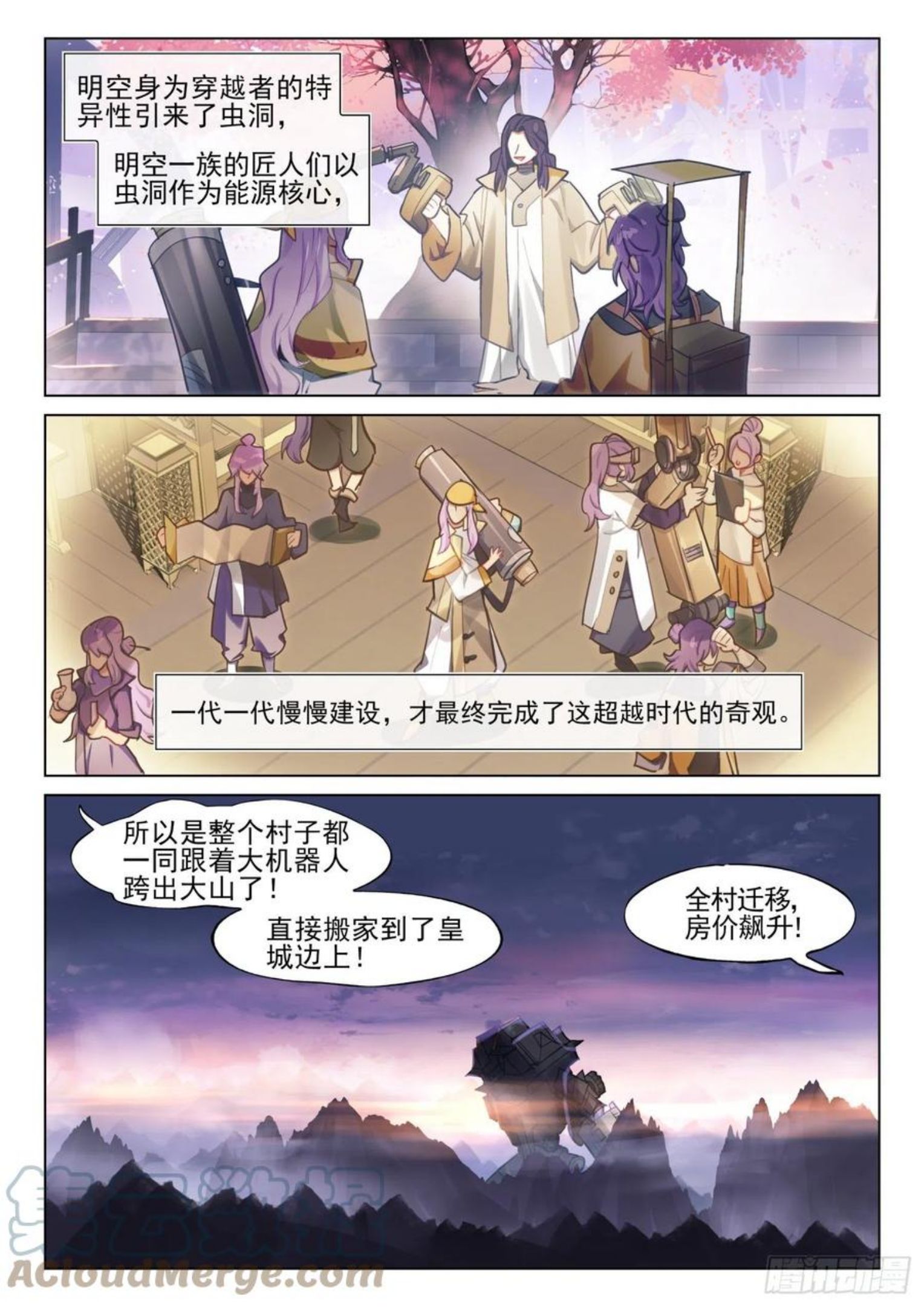 猫箱反转漫画,新年救火番外（上）7图