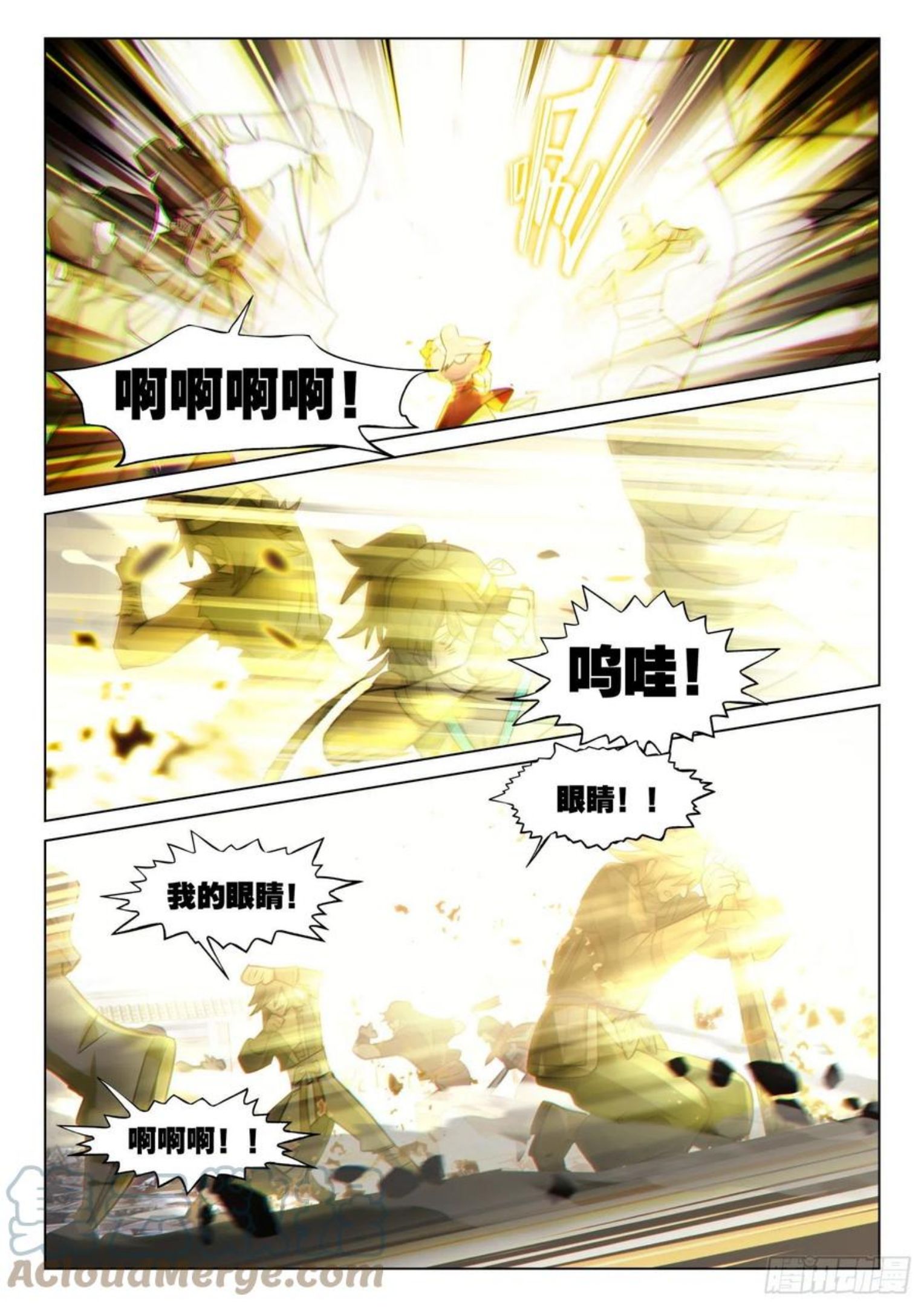 猫箱反转漫画,123 破山关（2）（上）6图