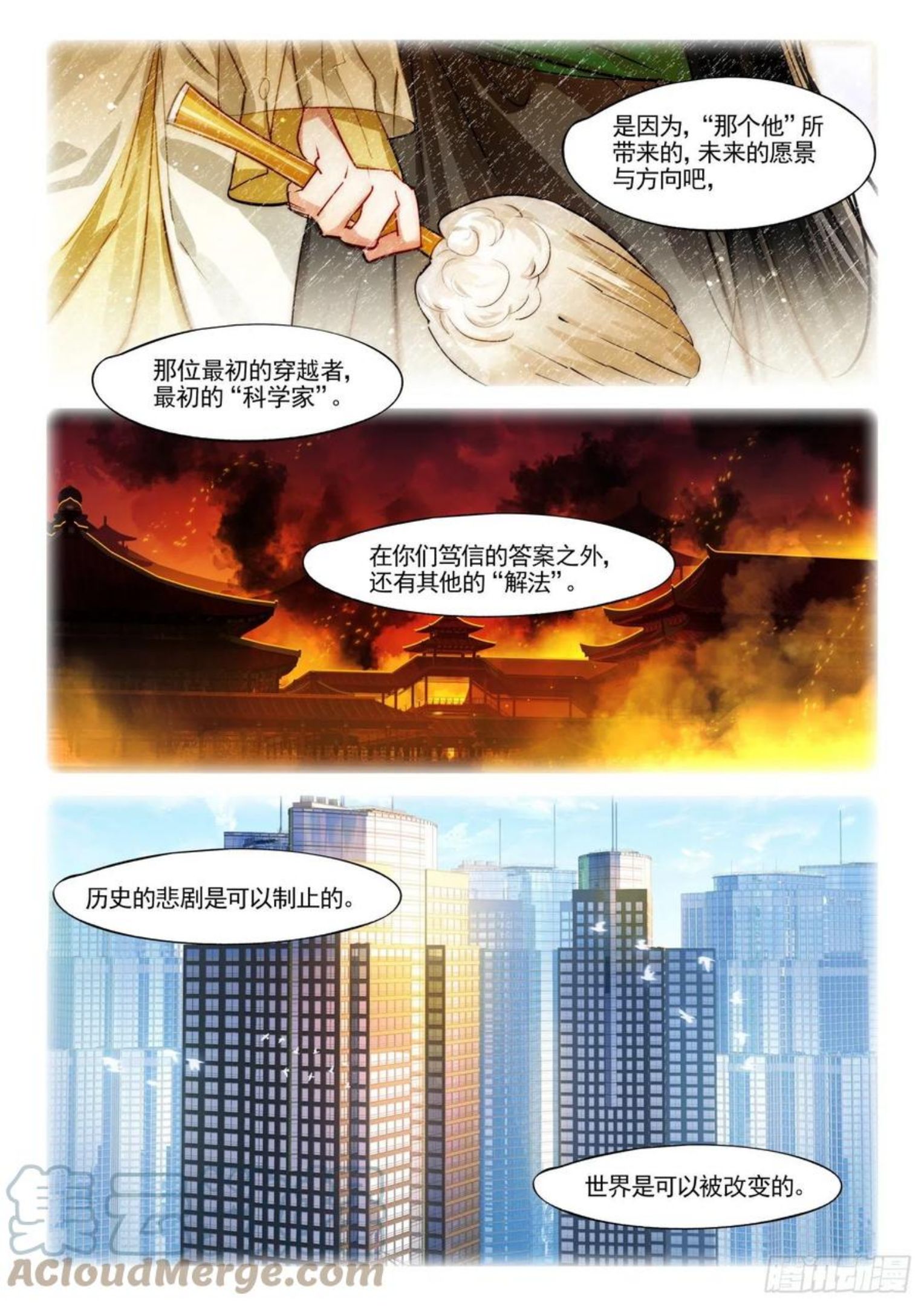 猫箱反转漫画,123 破山关（2）（下）3图