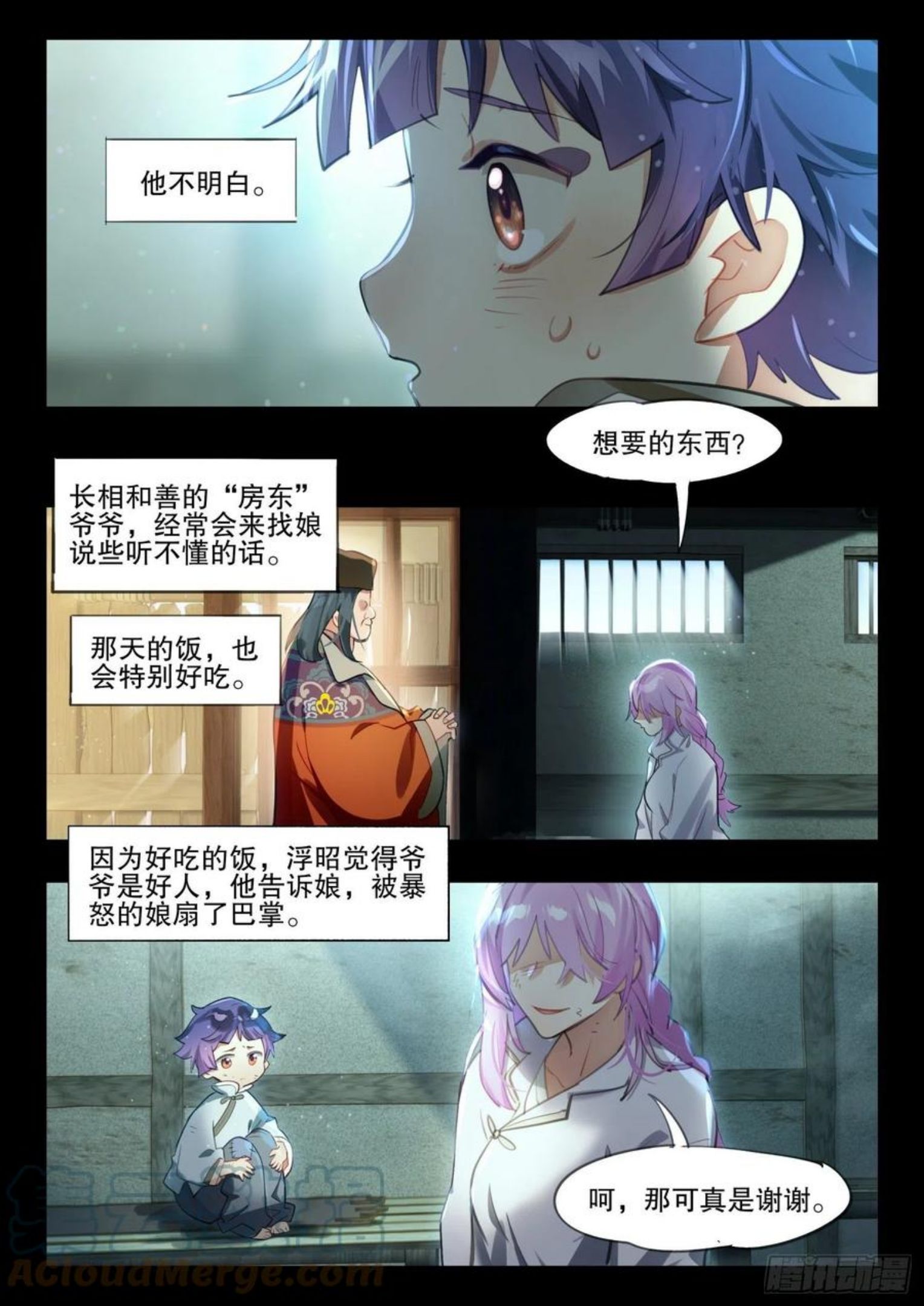 猫箱反转漫画,124 昔日纪（上）7图