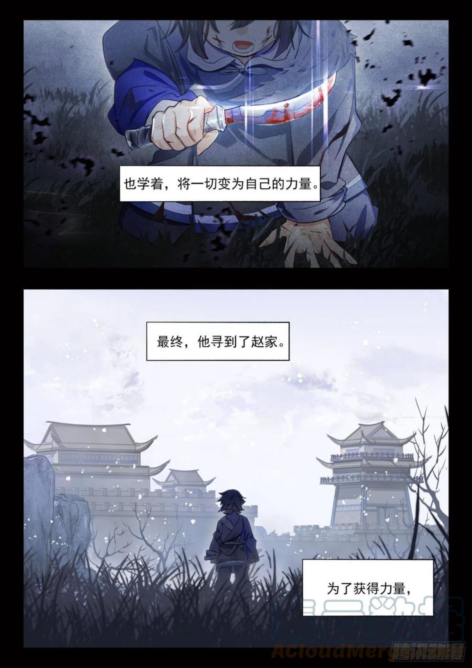 猫箱反转漫画,124 昔日纪（下）7图