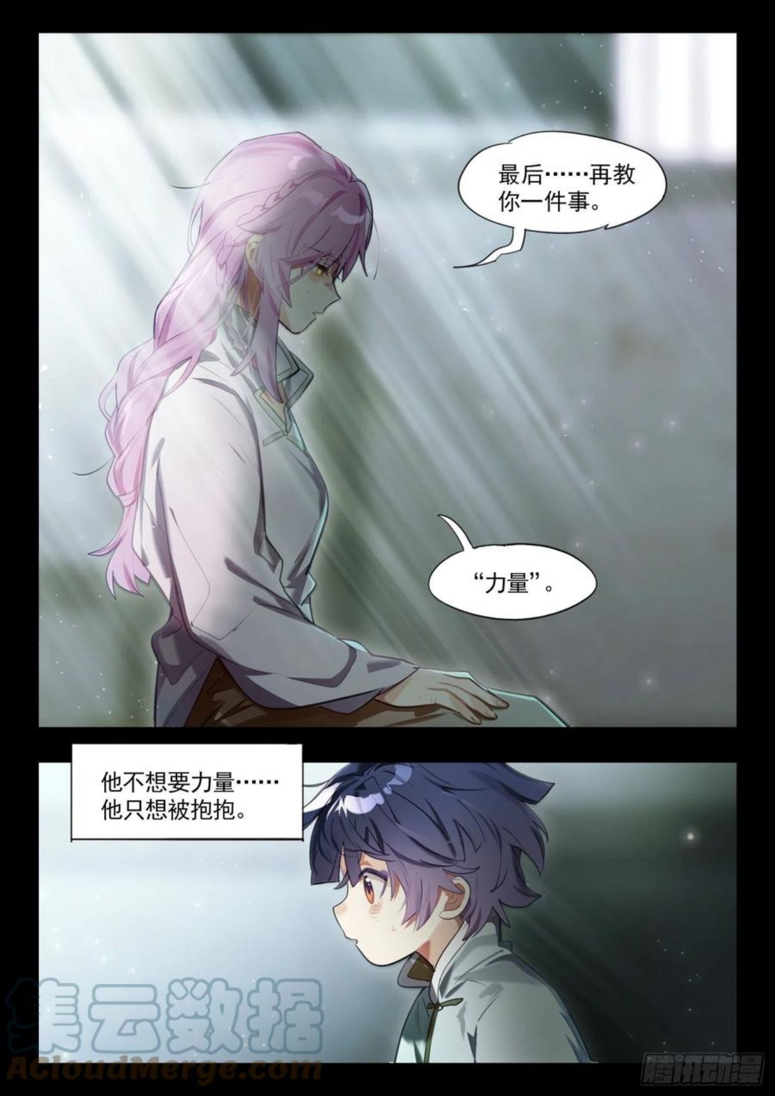 猫箱反转漫画,124 昔日纪（下）1图