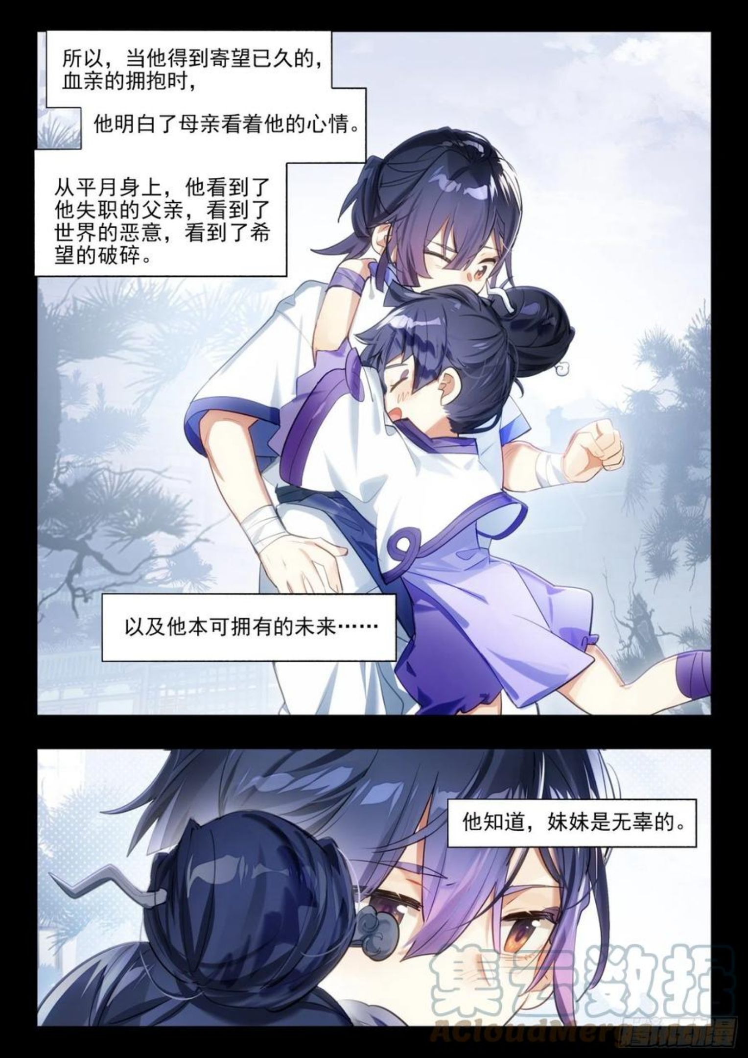 猫箱反转漫画,124 昔日纪（下）10图