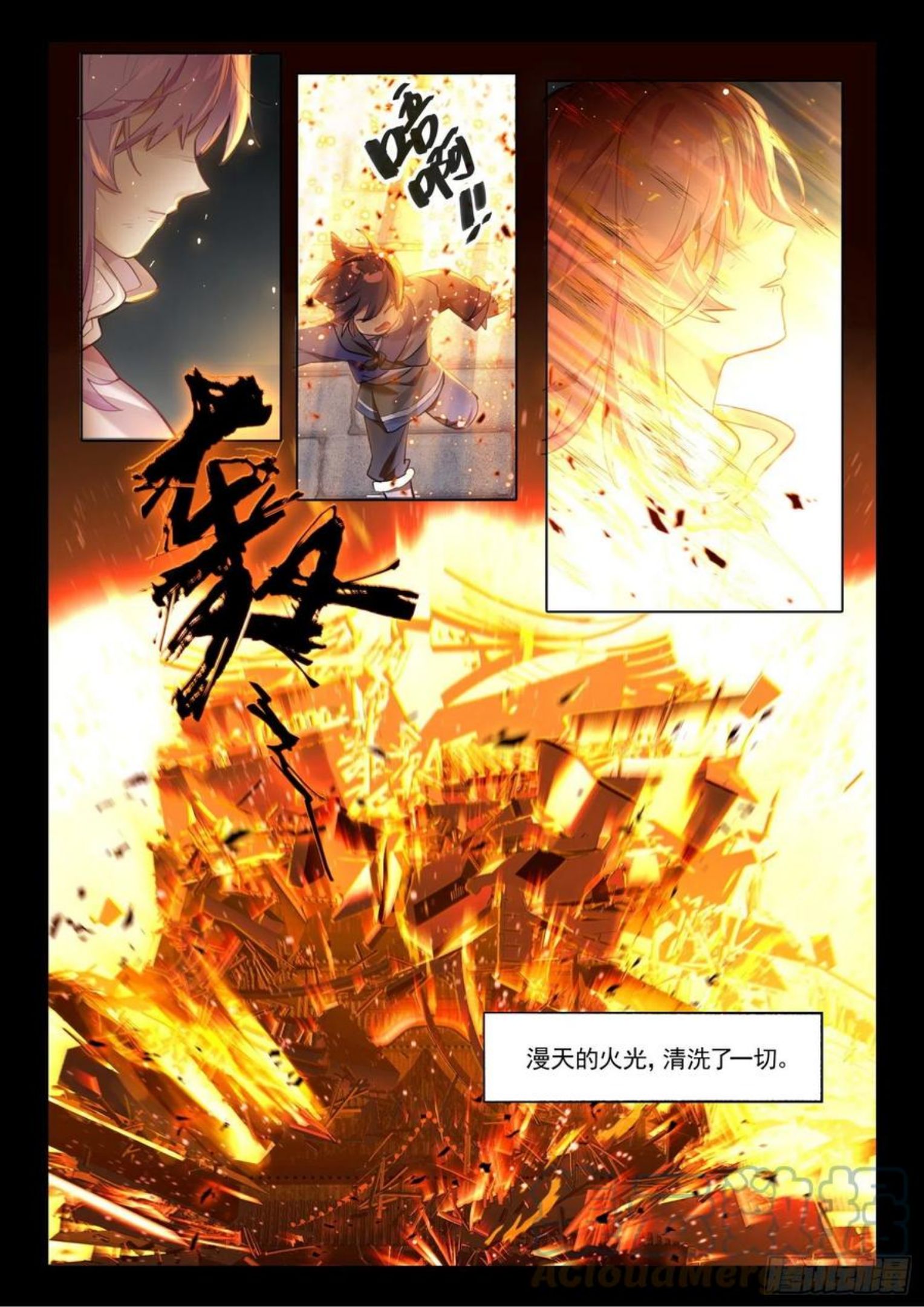 猫箱反转漫画,124 昔日纪（下）3图