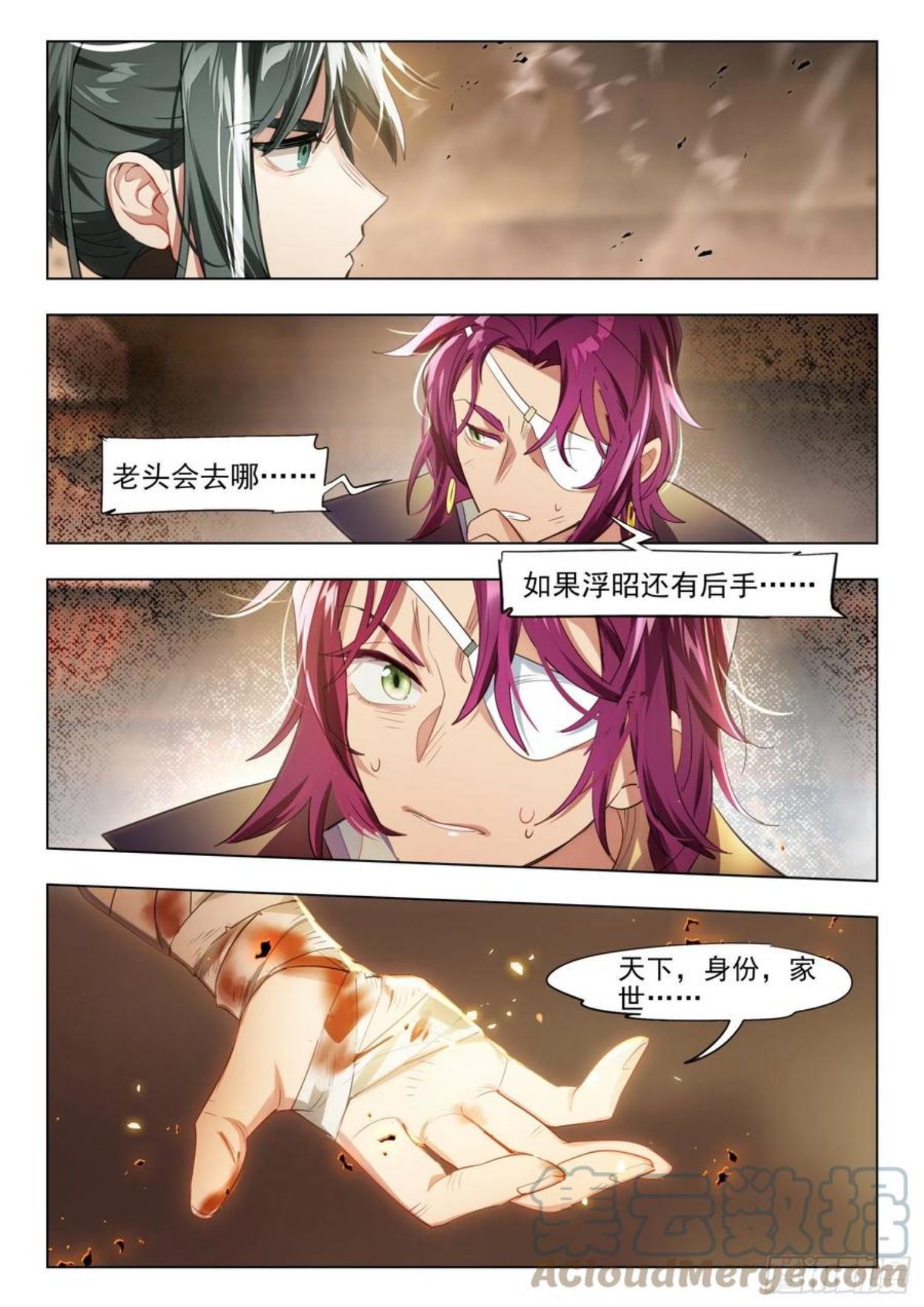 猫箱反转漫画,125 重华序（上）8图