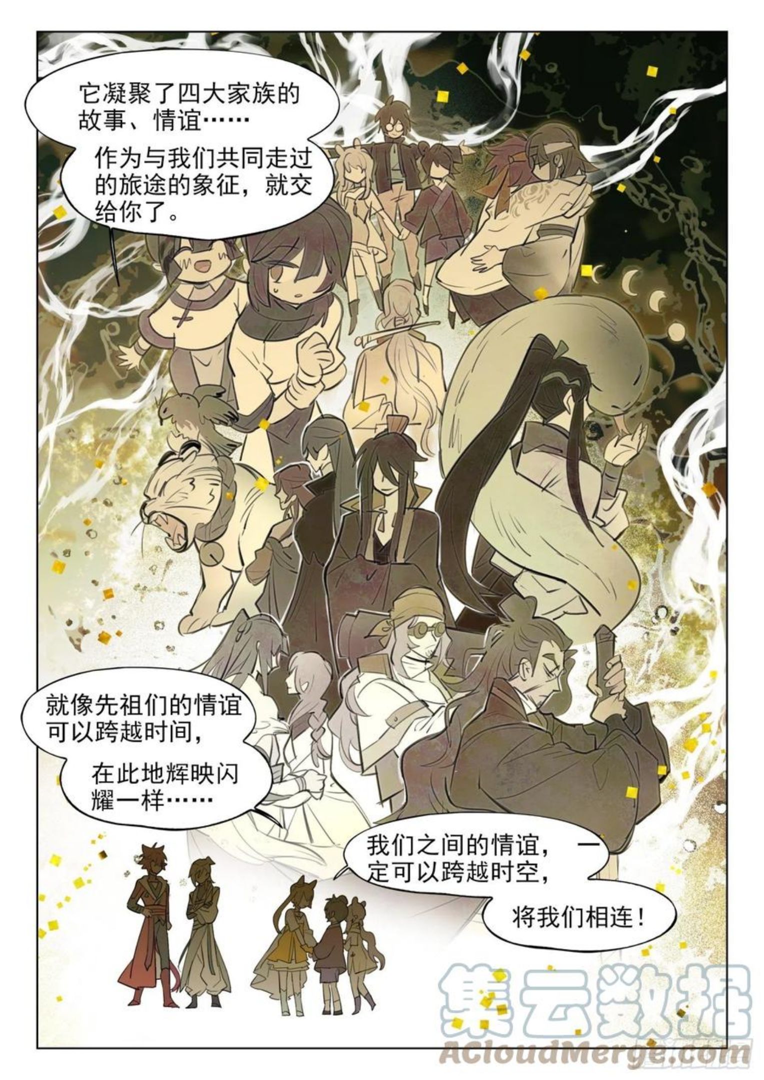 猫箱反转漫画,125 重华序（下）7图