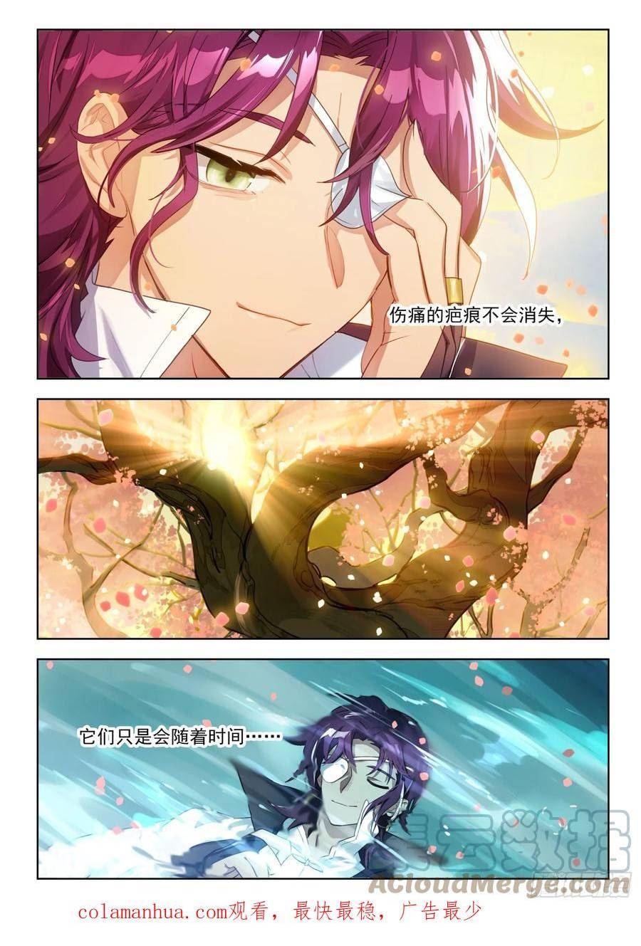 猫箱反转漫画,128南华后日谈3：天下的去向11图