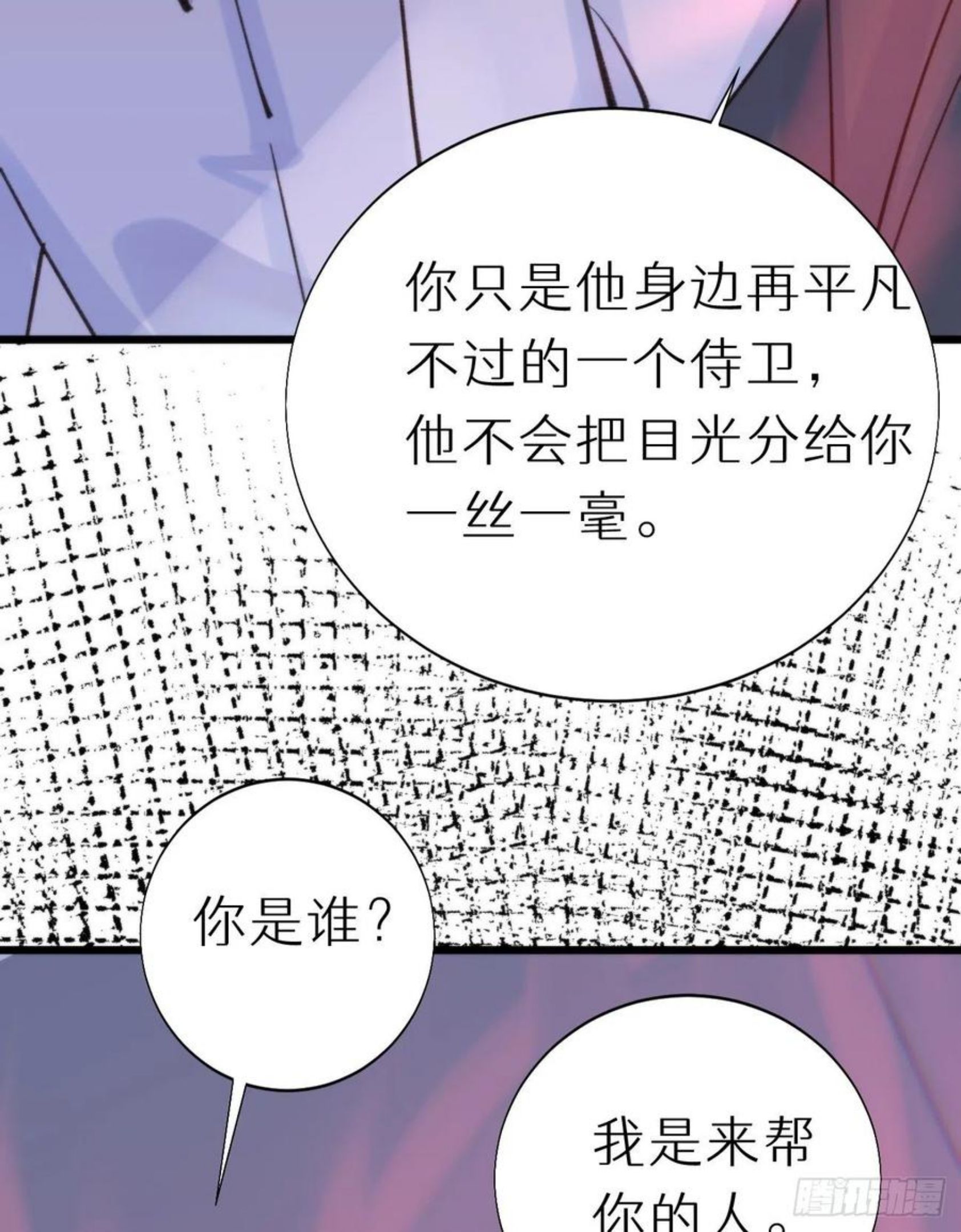 我捡的流浪猫变成人了？漫画,92.我对他一见钟情。53图