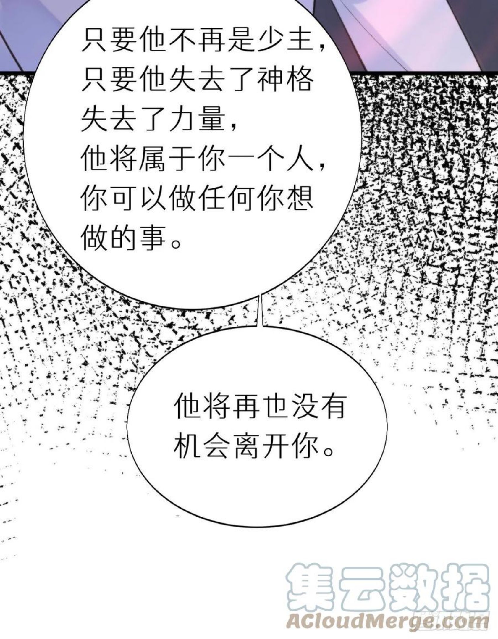 我捡的流浪猫变成人了？漫画,92.我对他一见钟情。55图