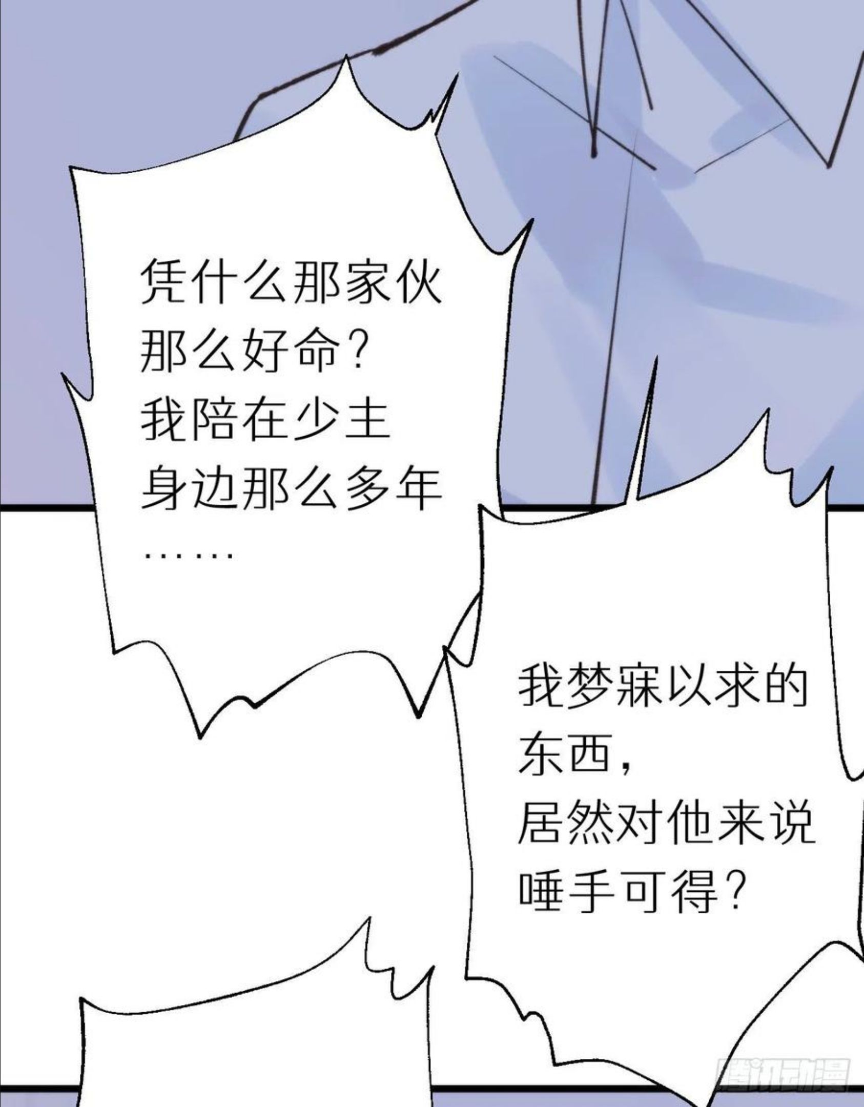 我捡的流浪猫变成人了？漫画,92.我对他一见钟情。45图