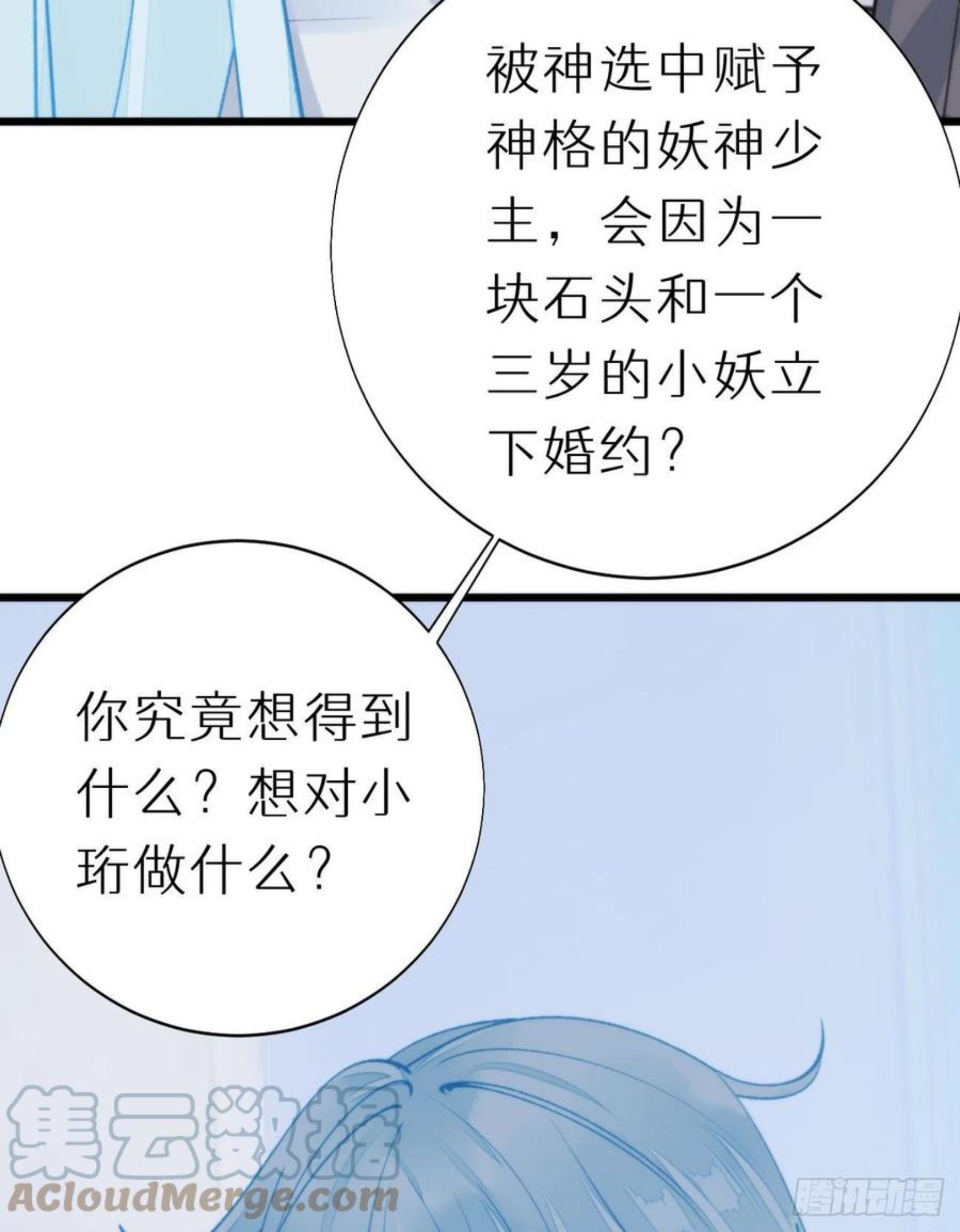 我捡的流浪猫变成人了？漫画,92.我对他一见钟情。25图