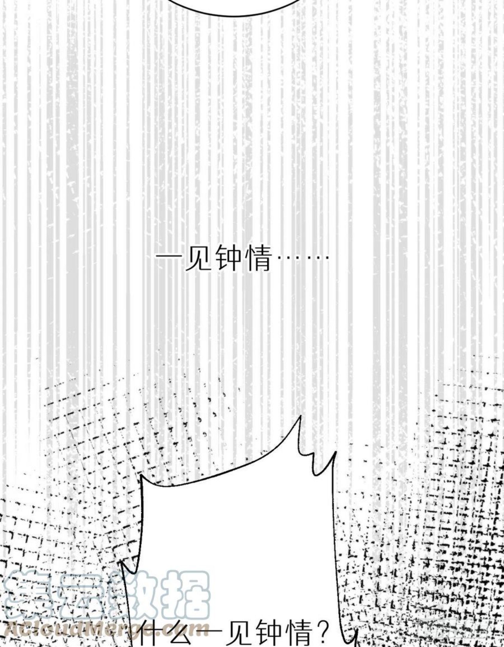 我捡的流浪猫变成人了？漫画,92.我对他一见钟情。40图