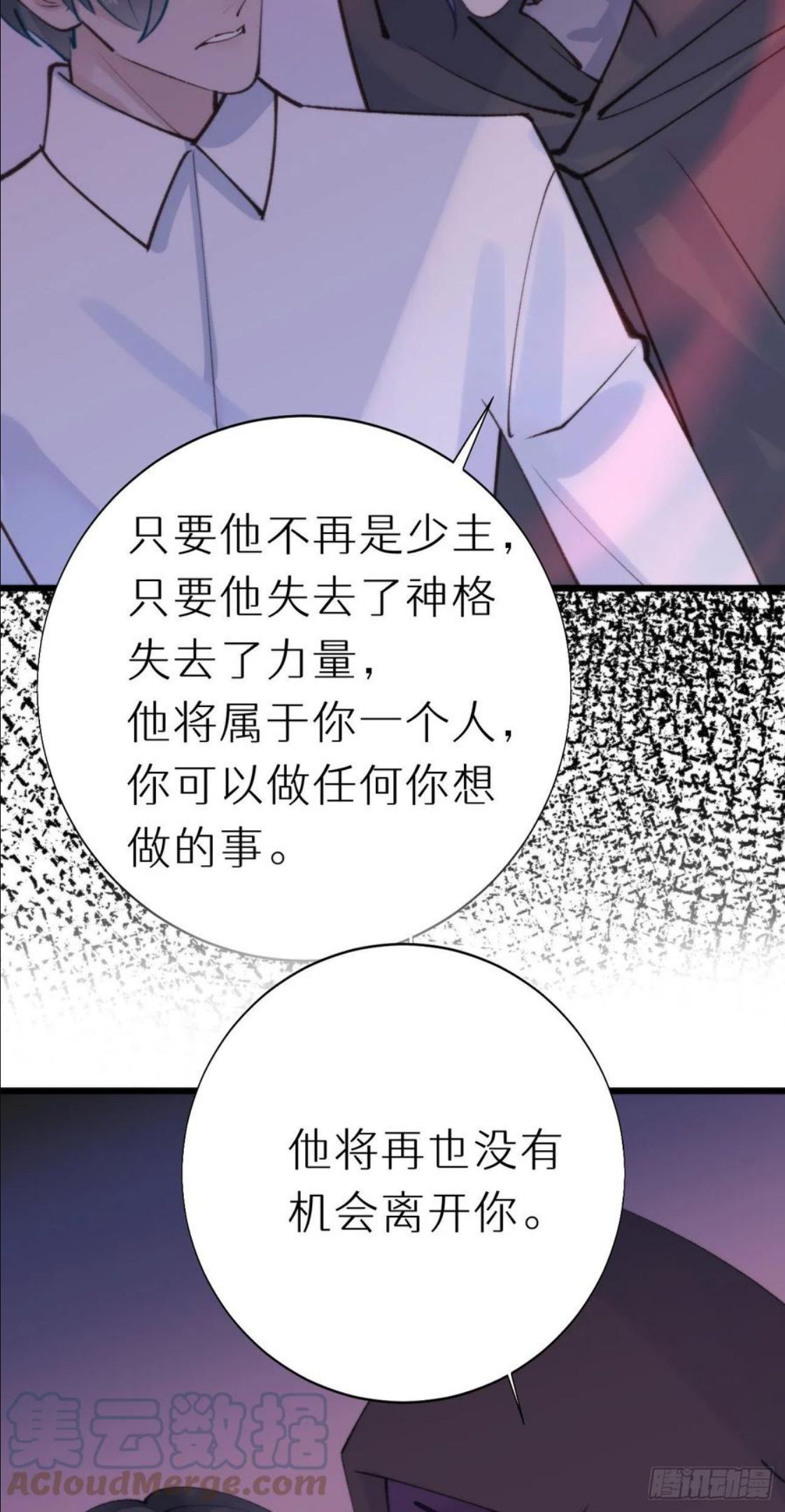 我捡的流浪猫变成人了？漫画,93.我绝不能让他出事3图